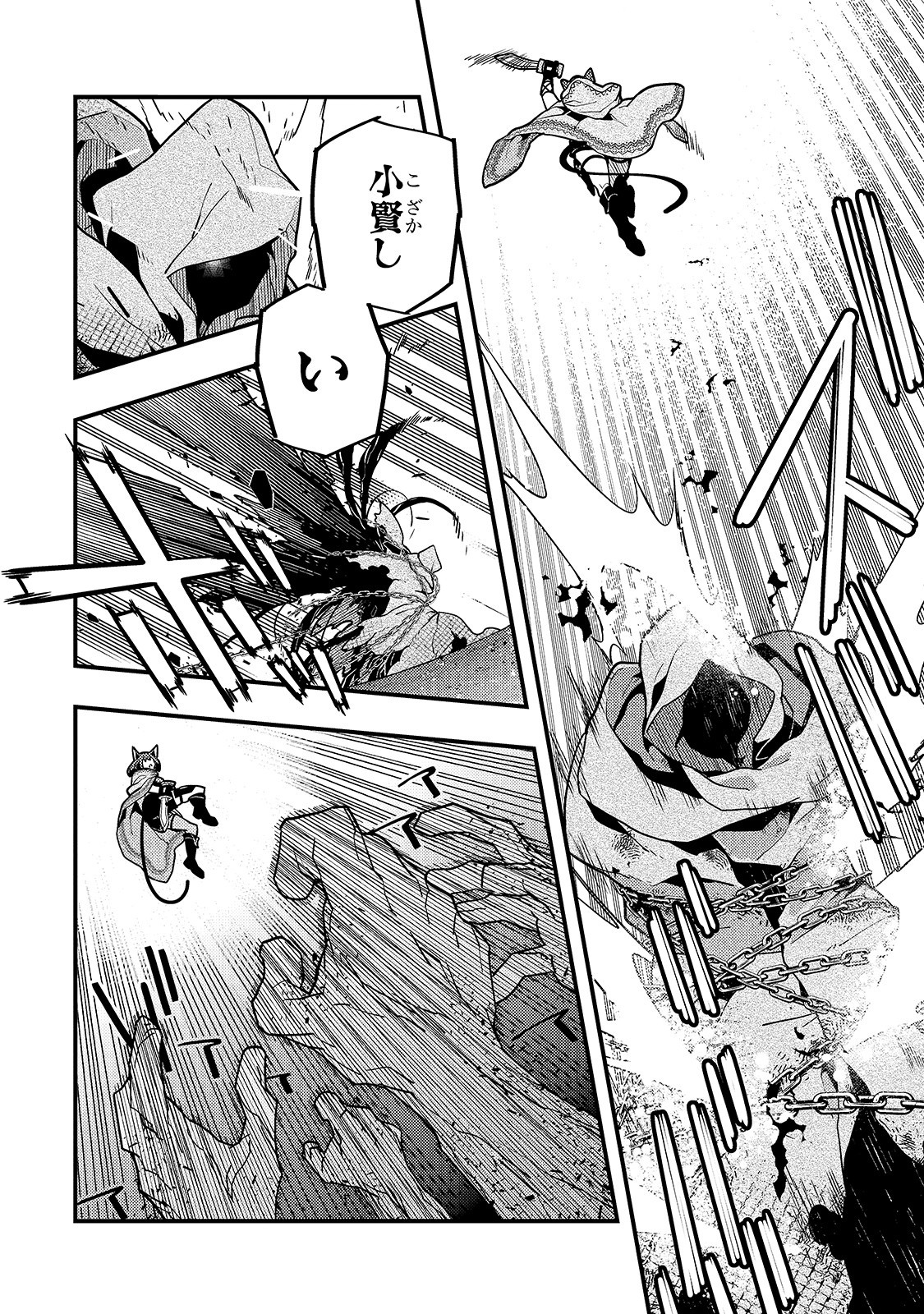境界迷宫与异界魔术师,境 Chap 32 - Next Chap 33