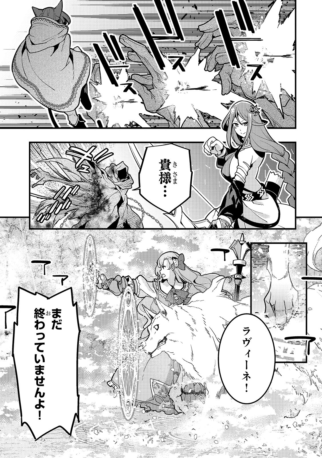 境界迷宫与异界魔术师,境 Chap 32 - Next Chap 33