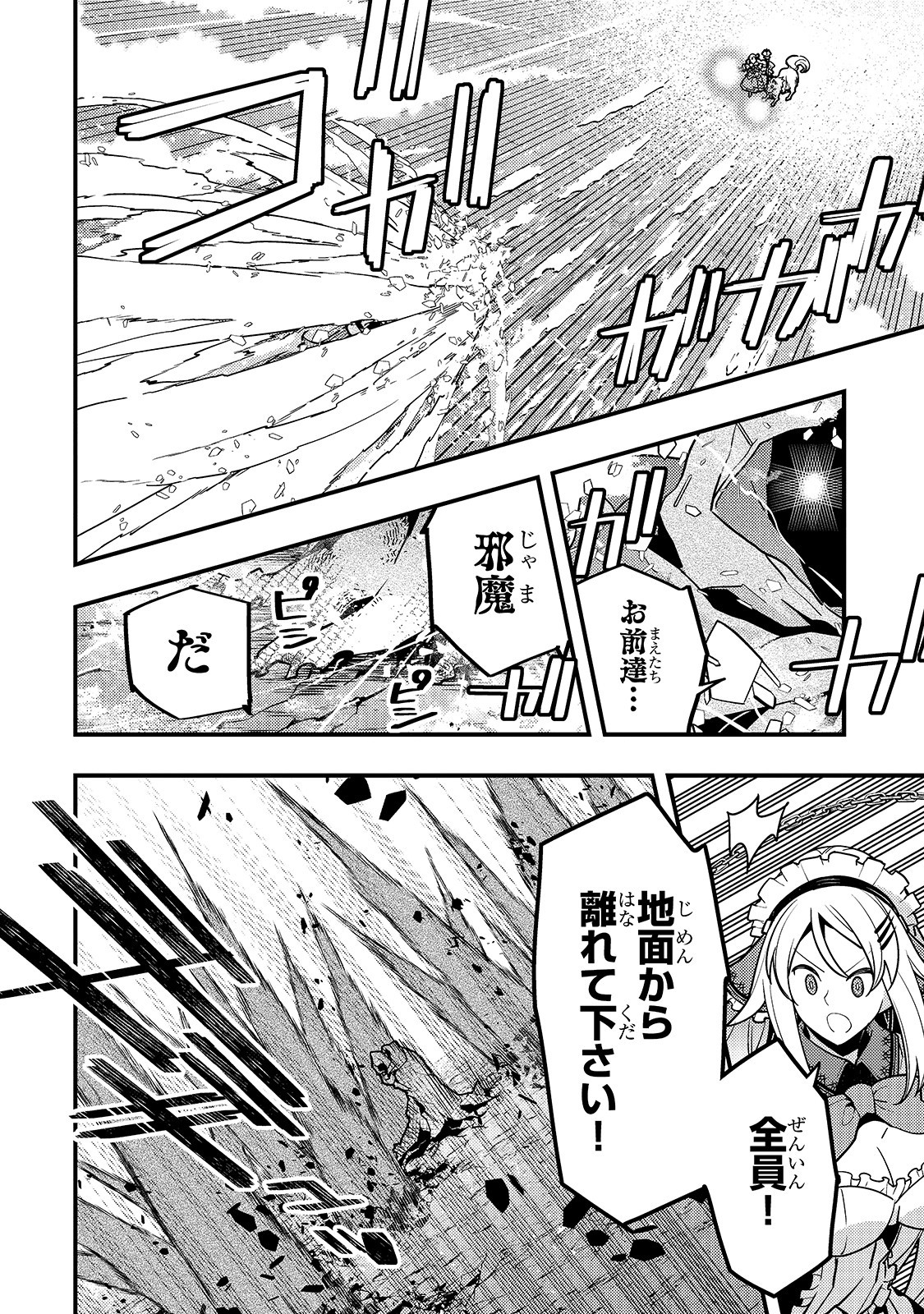 境界迷宫与异界魔术师,境 Chap 32 - Next Chap 33