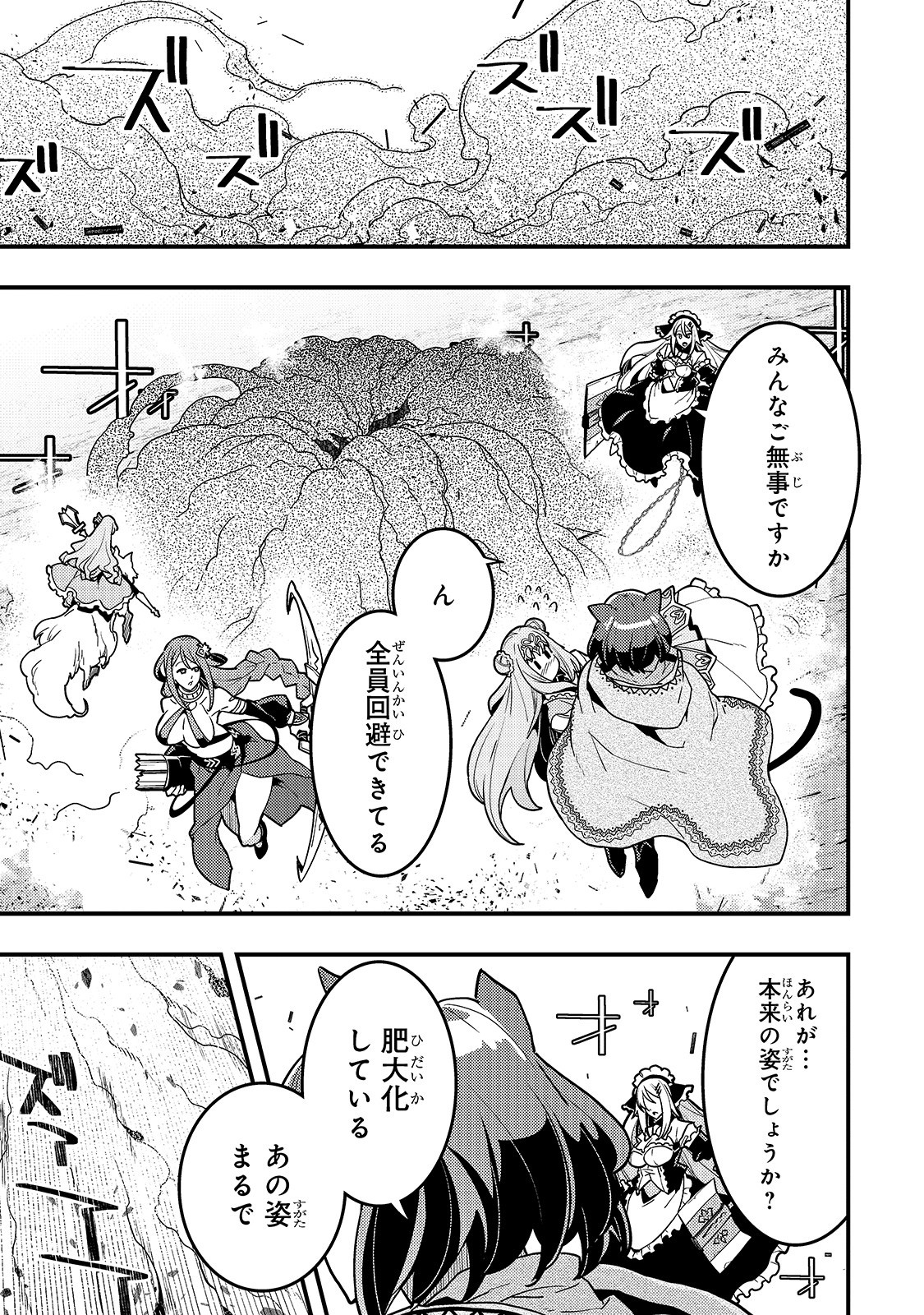 境界迷宫与异界魔术师,境 Chap 32 - Next Chap 33