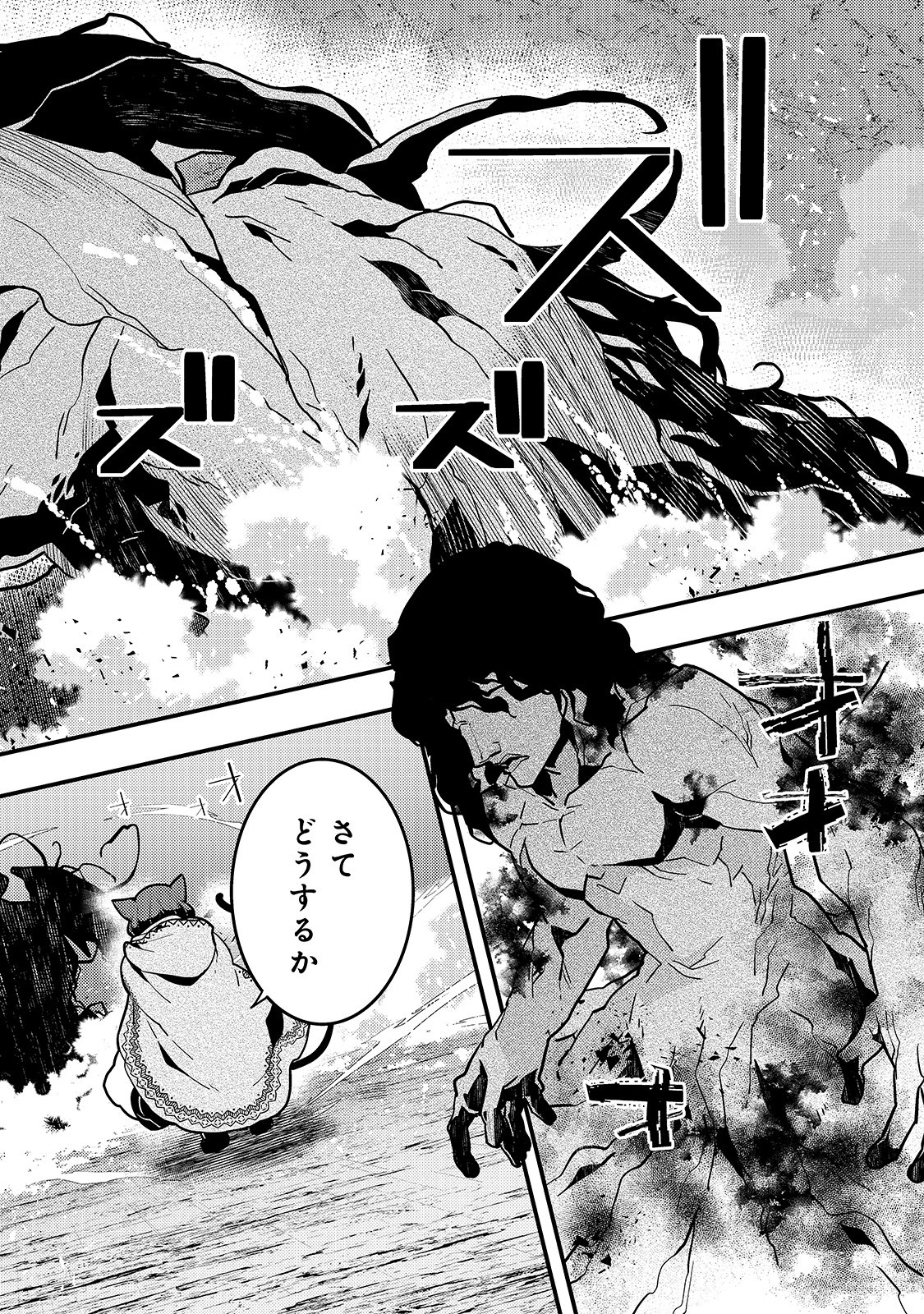 境界迷宫与异界魔术师,境 Chap 32 - Next Chap 33
