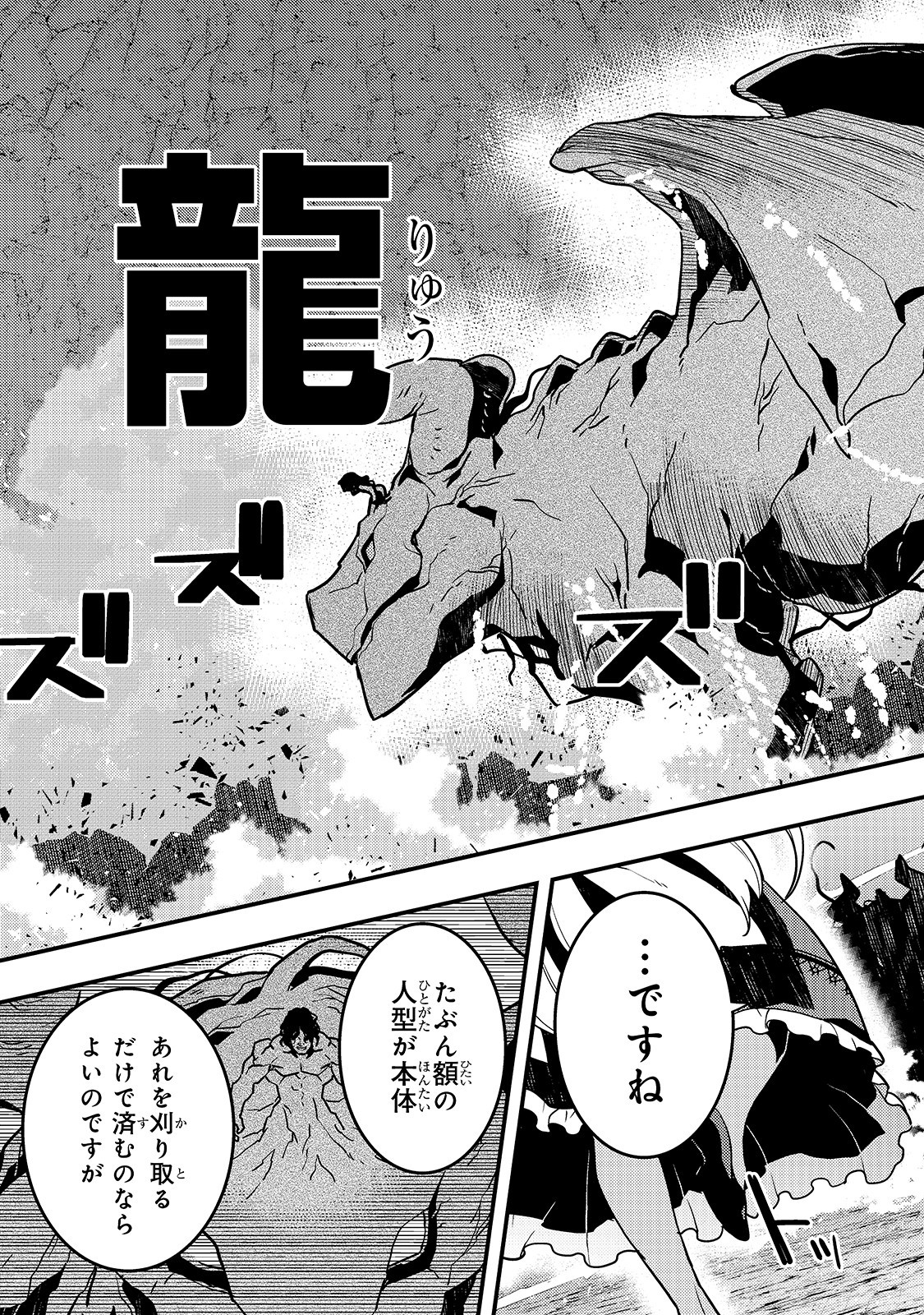 境界迷宫与异界魔术师,境 Chap 32 - Next Chap 33