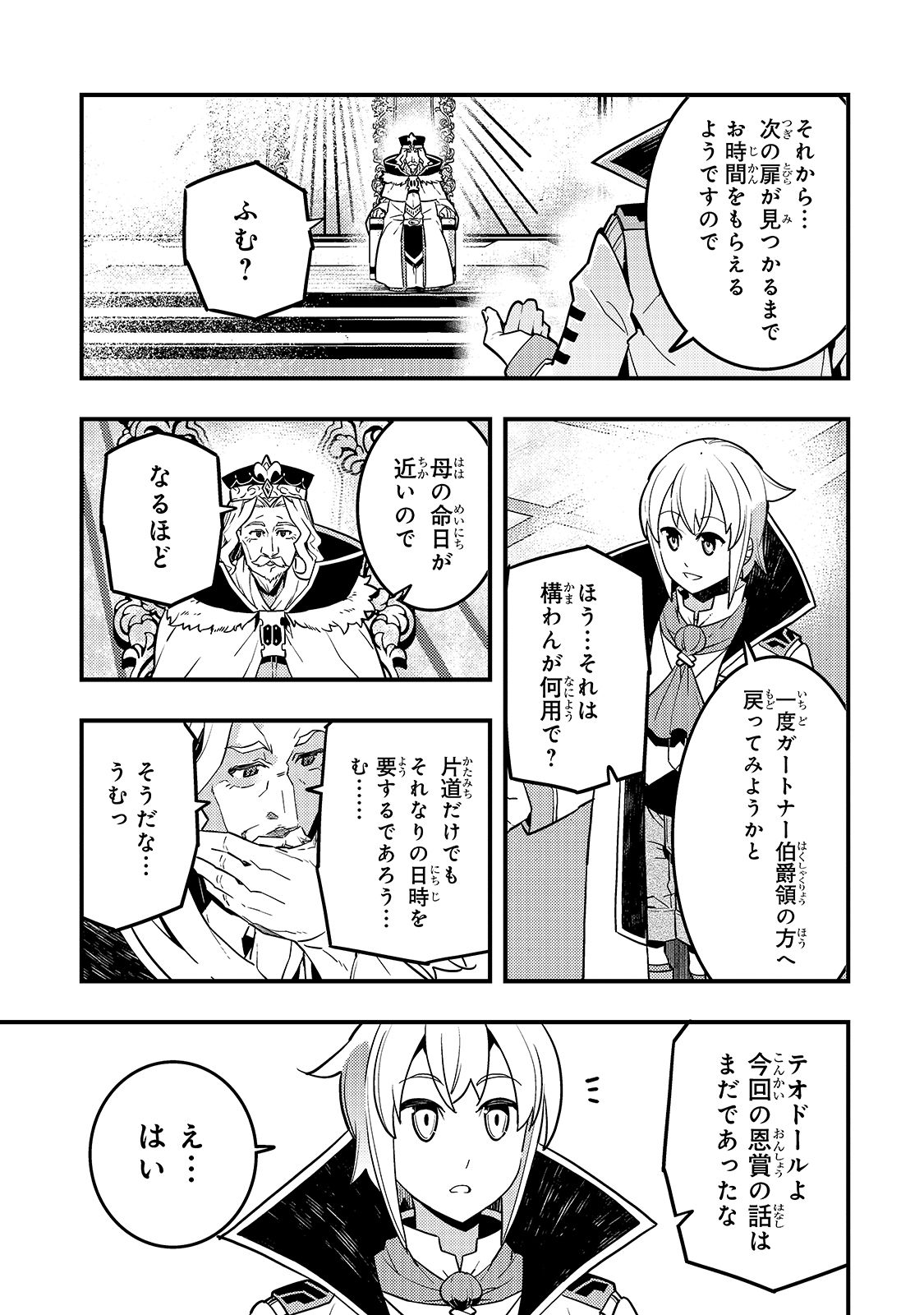 境界迷宫与异界魔术师,境 Chap 33 - Next Chap 34
