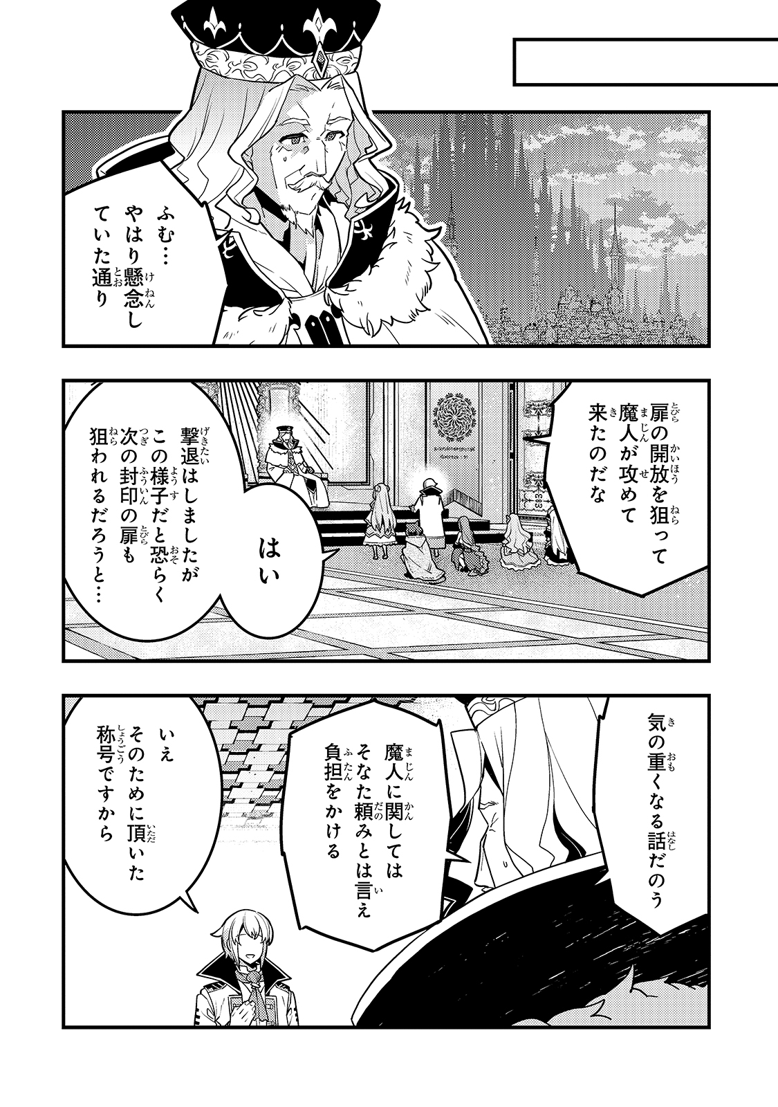 境界迷宫与异界魔术师,境 Chap 33 - Next Chap 34