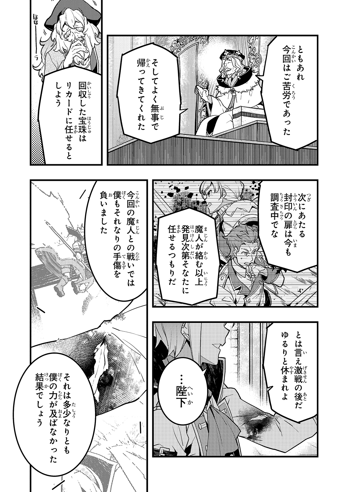 境界迷宫与异界魔术师,境 Chap 33 - Next Chap 34