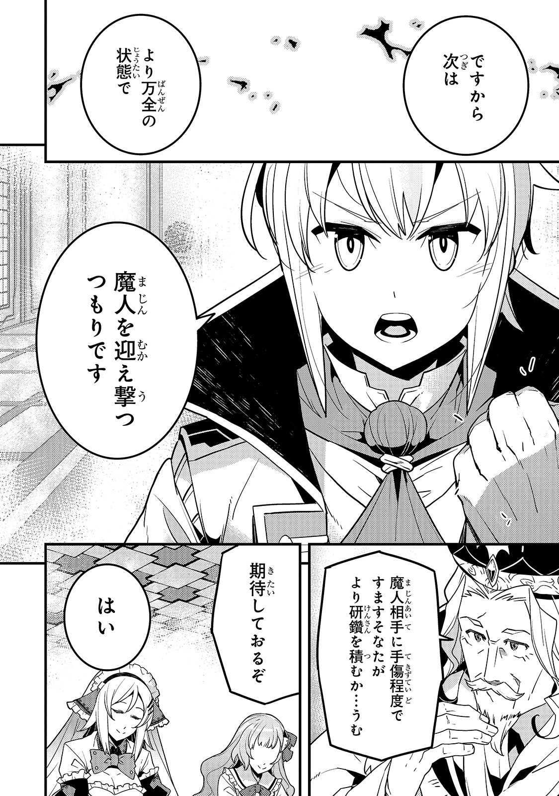 境界迷宫与异界魔术师,境 Chap 33 - Next Chap 34