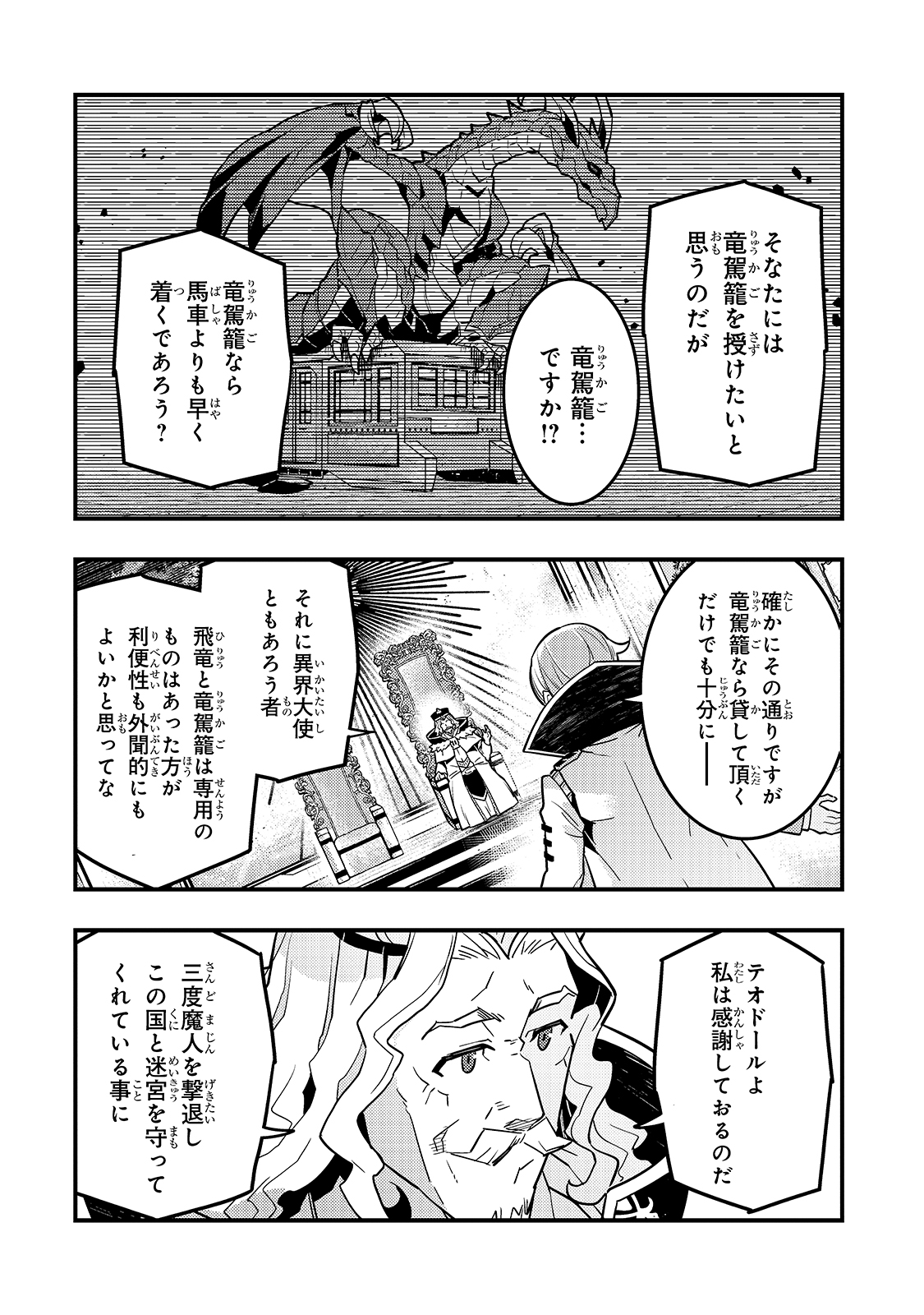 境界迷宫与异界魔术师,境 Chap 33 - Next Chap 34