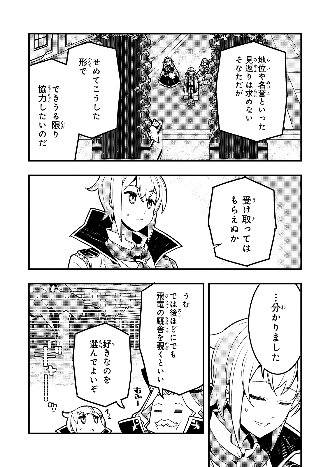 境界迷宫与异界魔术师,境 Chap 33 - Next Chap 34