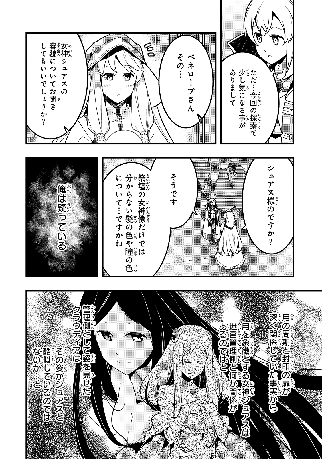 境界迷宫与异界魔术师,境 Chap 33 - Next Chap 34