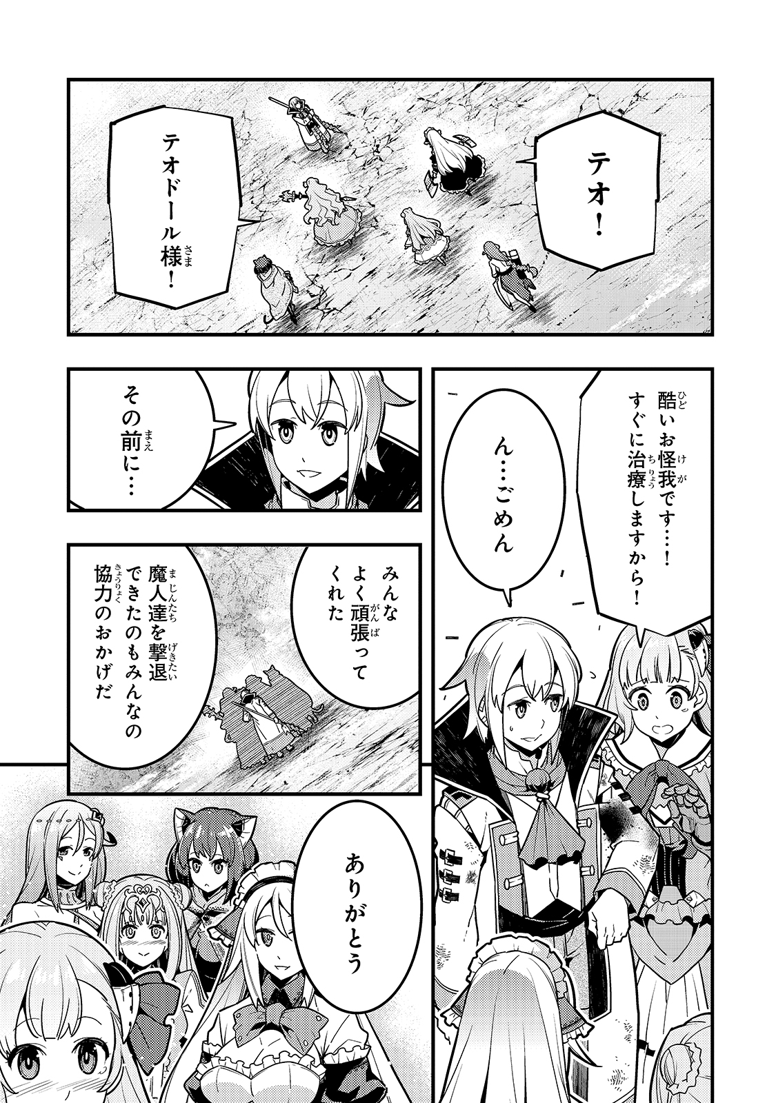 境界迷宫与异界魔术师,境 Chap 33 - Next Chap 34