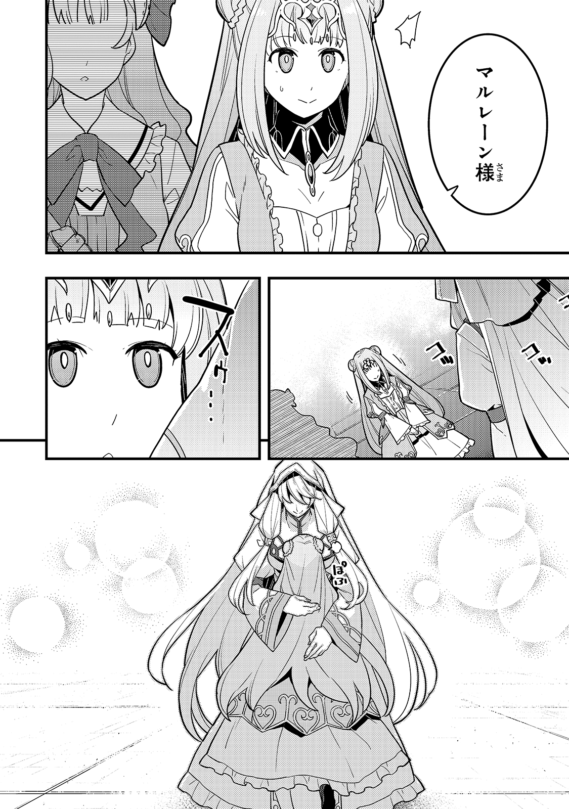 境界迷宫与异界魔术师,境 Chap 33 - Next Chap 34
