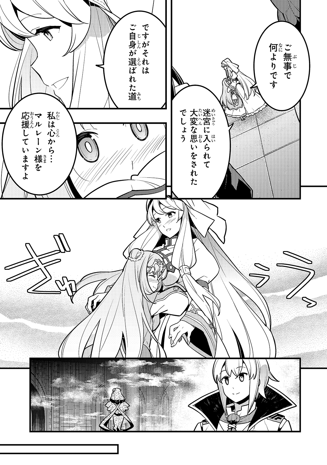 境界迷宫与异界魔术师,境 Chap 33 - Next Chap 34