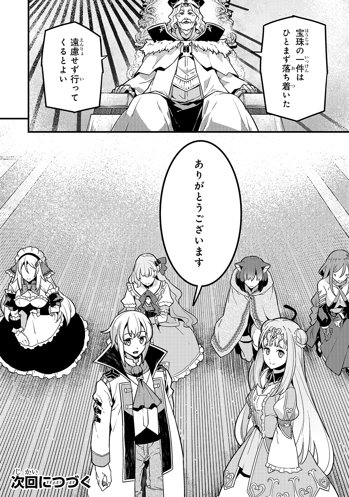 境界迷宫与异界魔术师,境 Chap 33 - Next Chap 34