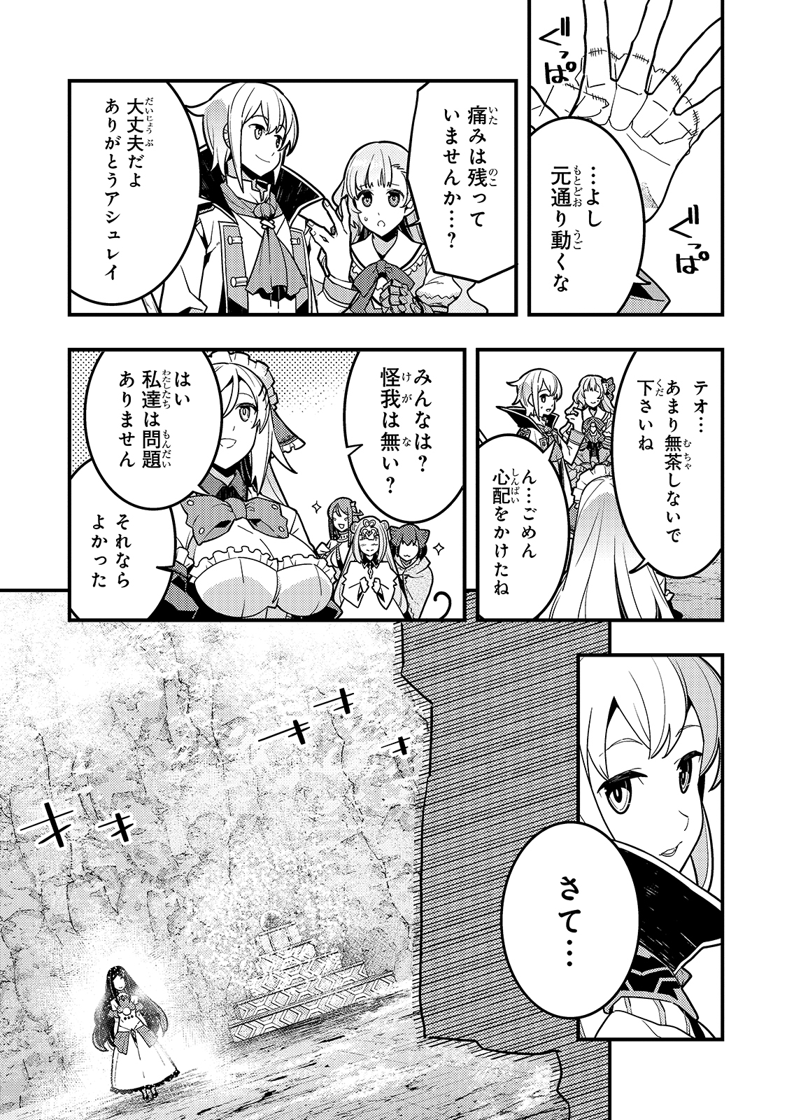 境界迷宫与异界魔术师,境 Chap 33 - Next Chap 34