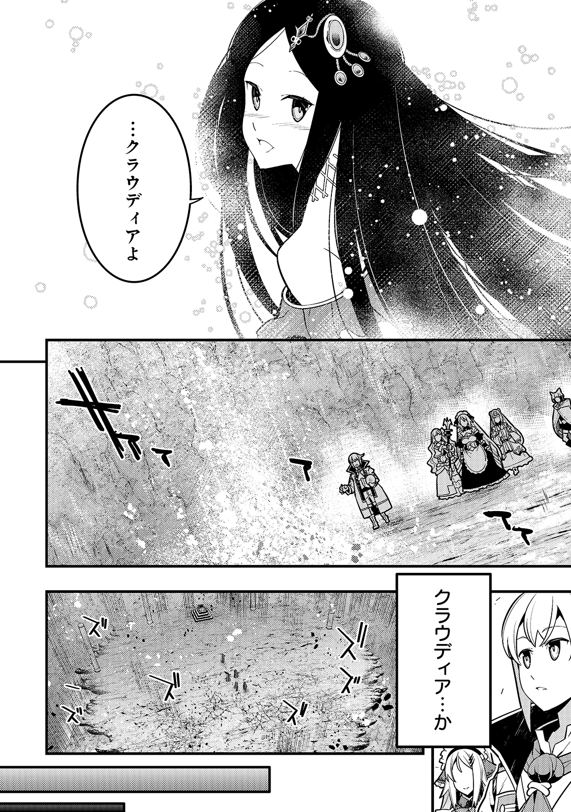 境界迷宫与异界魔术师,境 Chap 33 - Next Chap 34