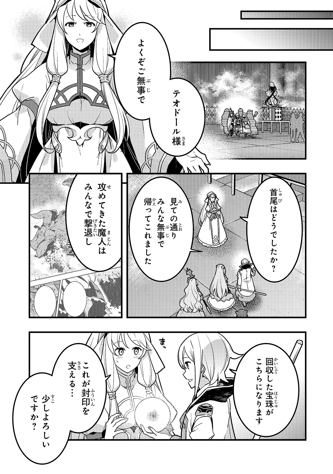 境界迷宫与异界魔术师,境 Chap 33 - Next Chap 34