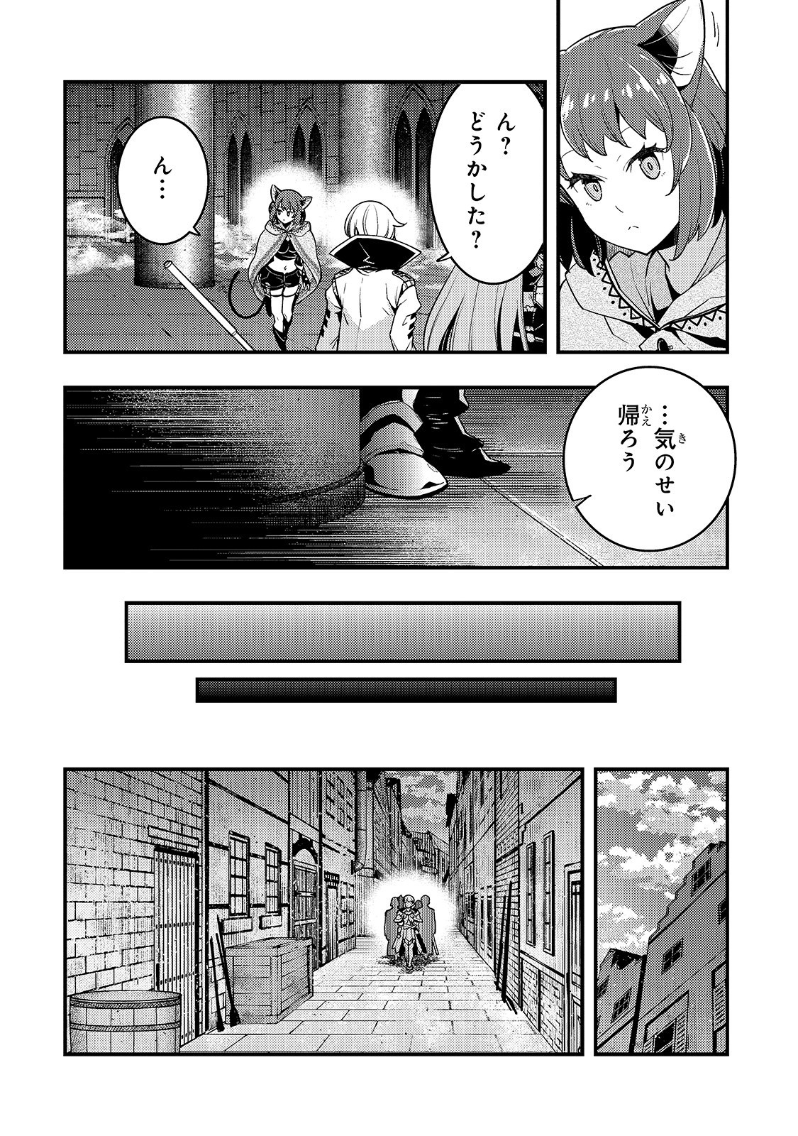 境界迷宫与异界魔术师,境 Chap 19 - Next Chap 20