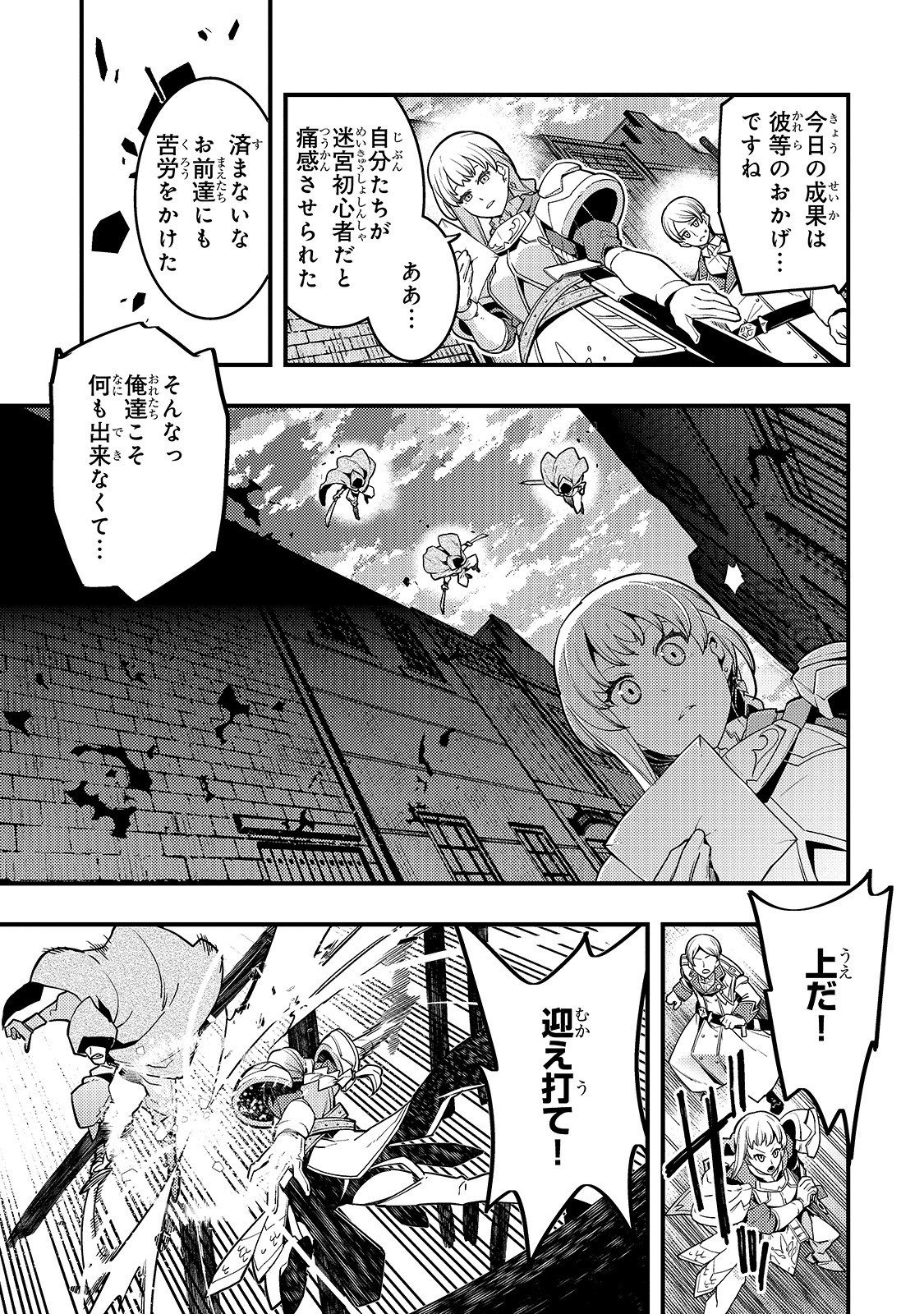 境界迷宫与异界魔术师,境 Chap 19 - Next Chap 20