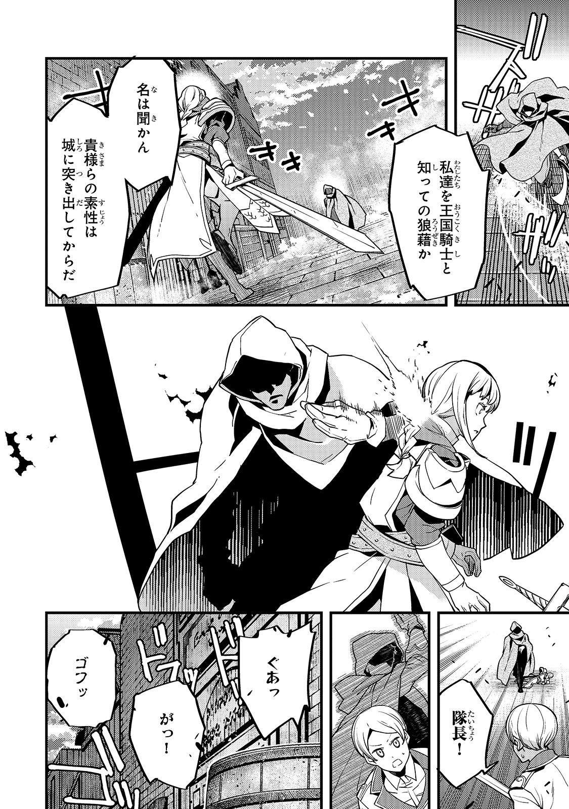 境界迷宫与异界魔术师,境 Chap 19 - Next Chap 20