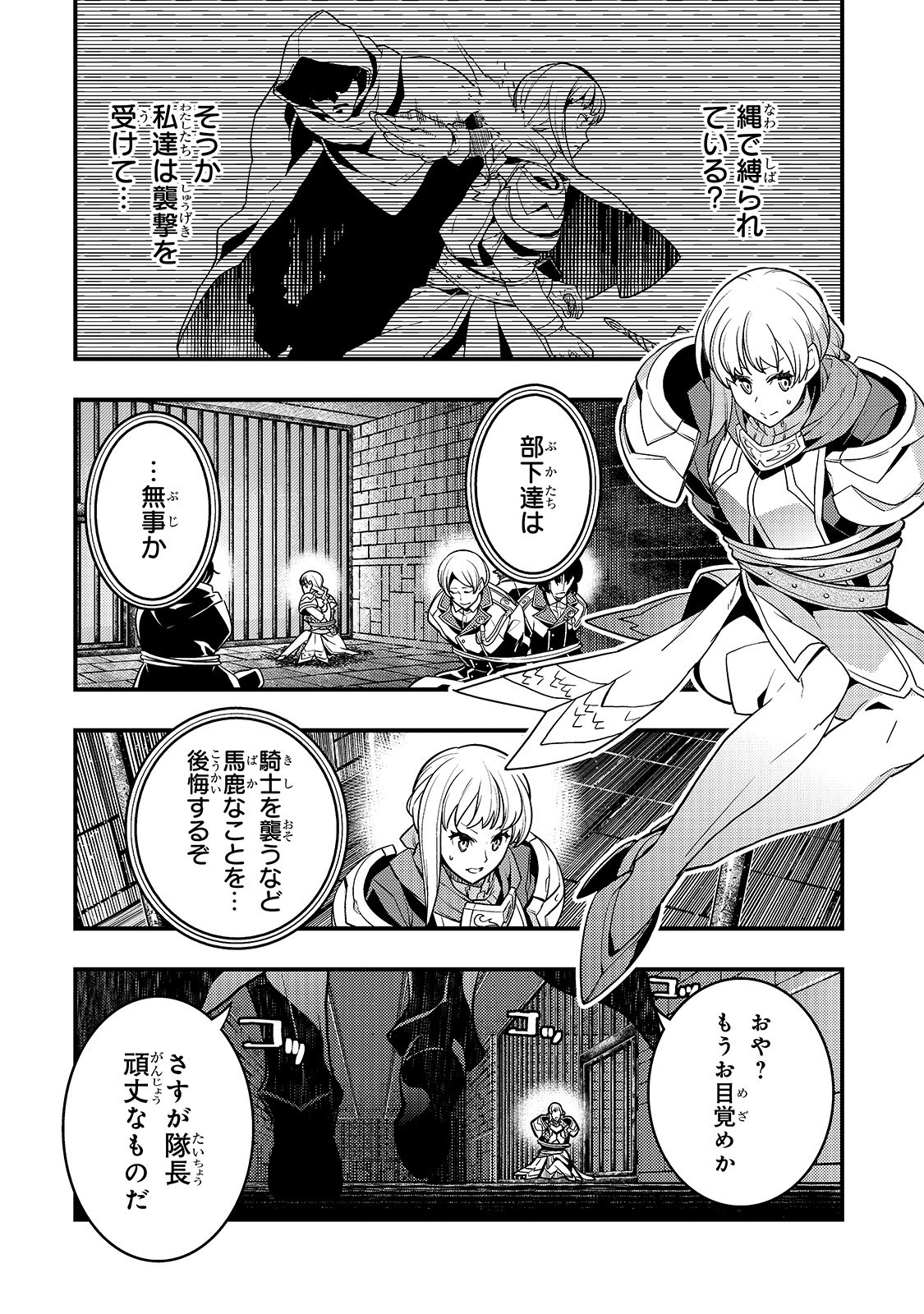 境界迷宫与异界魔术师,境 Chap 19 - Next Chap 20