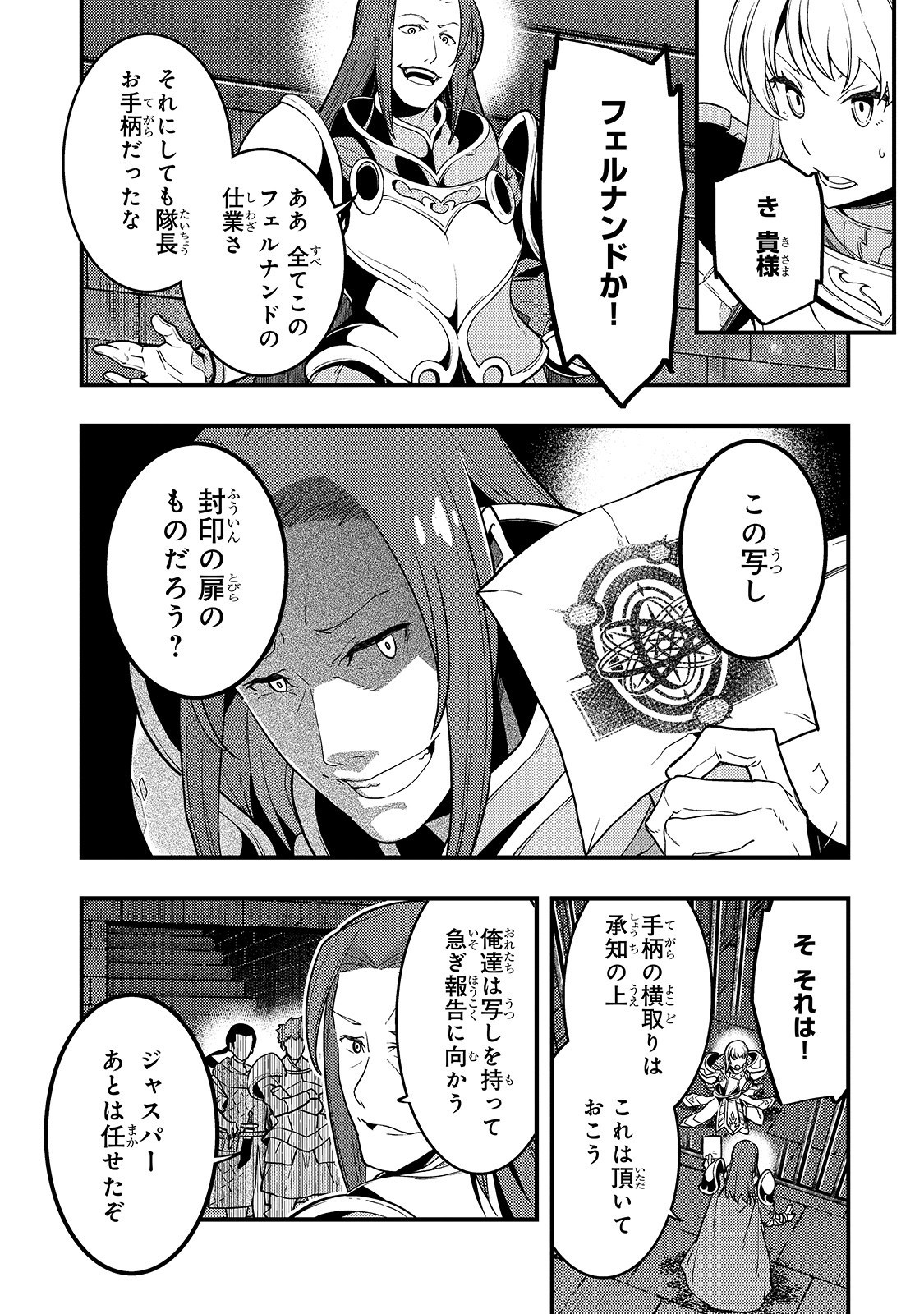 境界迷宫与异界魔术师,境 Chap 19 - Next Chap 20