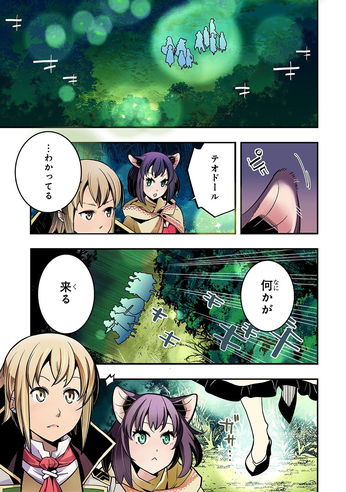 境界迷宫与异界魔术师,境 Chap 19 - Next Chap 20