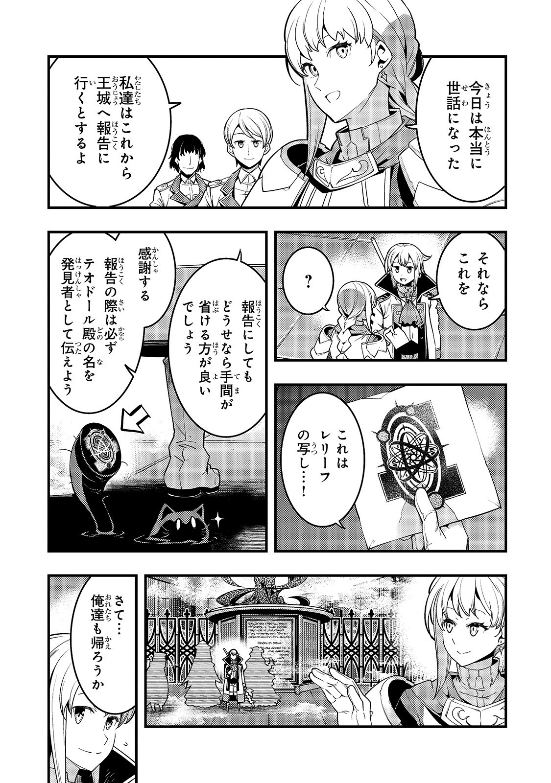 境界迷宫与异界魔术师,境 Chap 19 - Next Chap 20