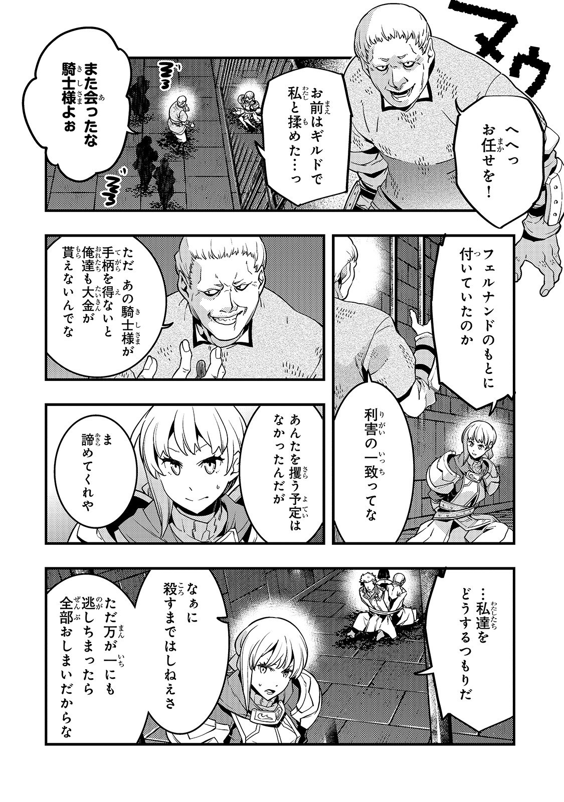 境界迷宫与异界魔术师,境 Chap 19 - Next Chap 20