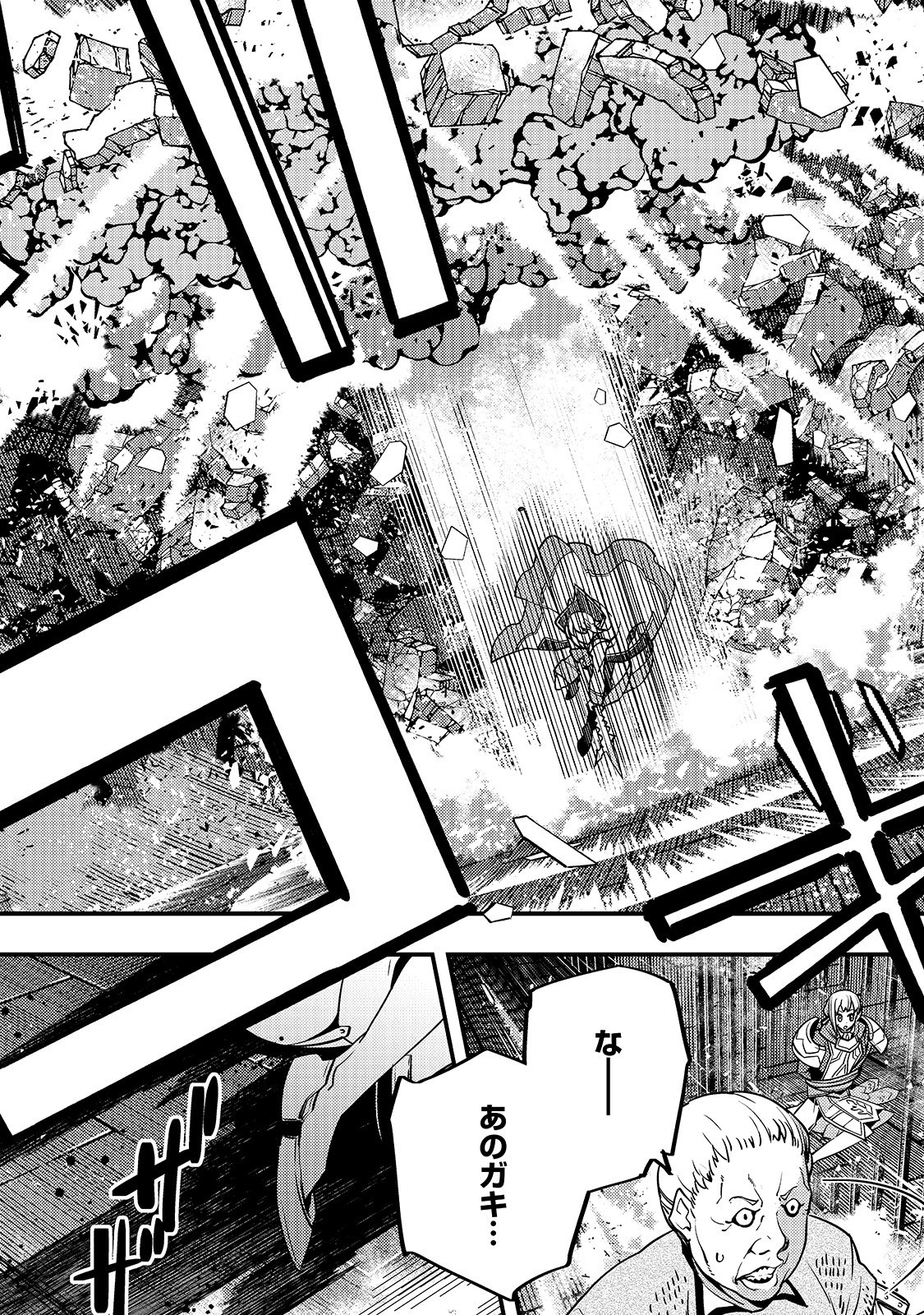 境界迷宫与异界魔术师,境 Chap 19 - Next Chap 20