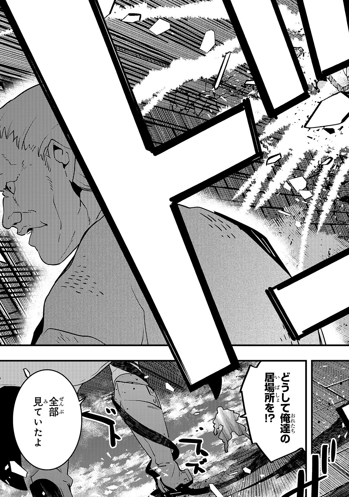 境界迷宫与异界魔术师,境 Chap 19 - Next Chap 20