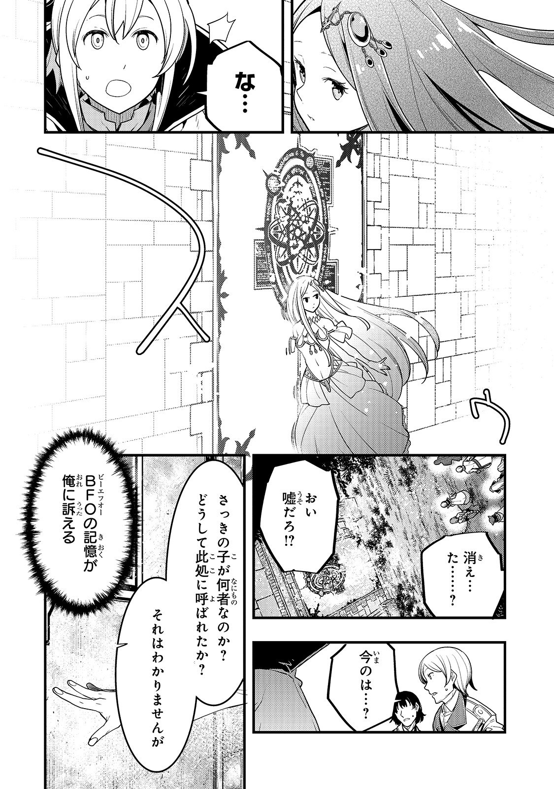 境界迷宫与异界魔术师,境 Chap 19 - Next Chap 20