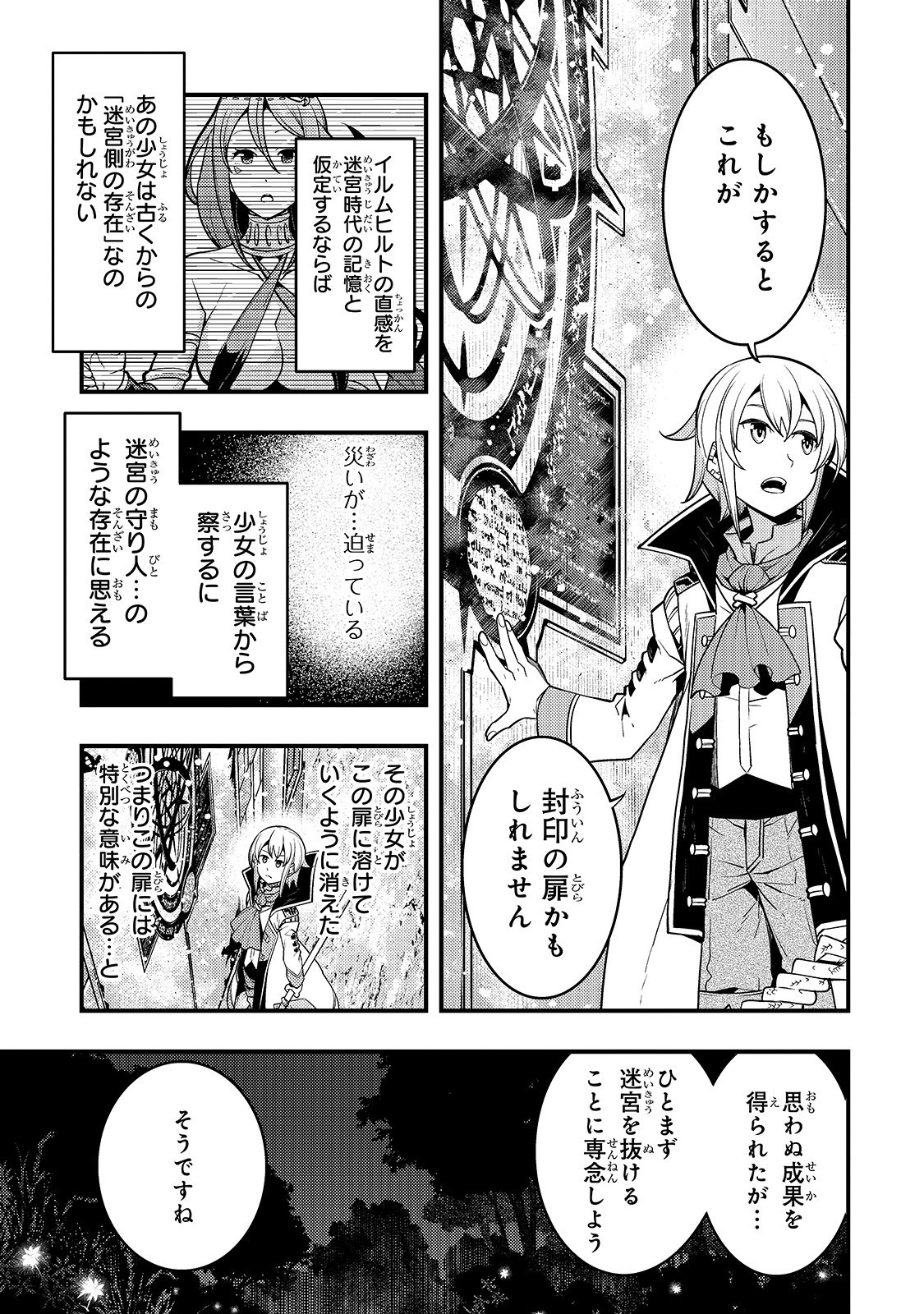 境界迷宫与异界魔术师,境 Chap 19 - Next Chap 20