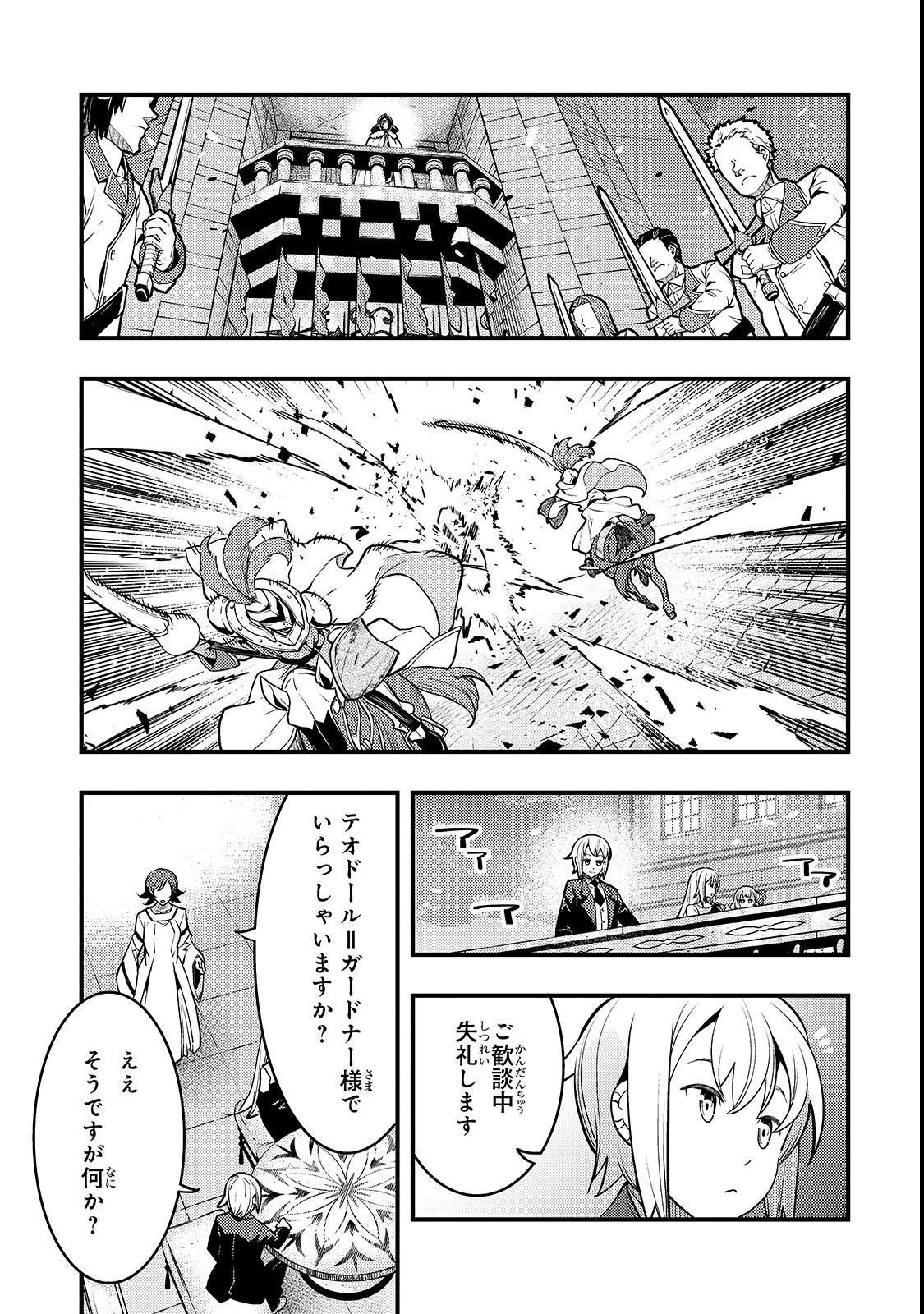 境界迷宫与异界魔术师,境 Chap 14 - Next Chap 15