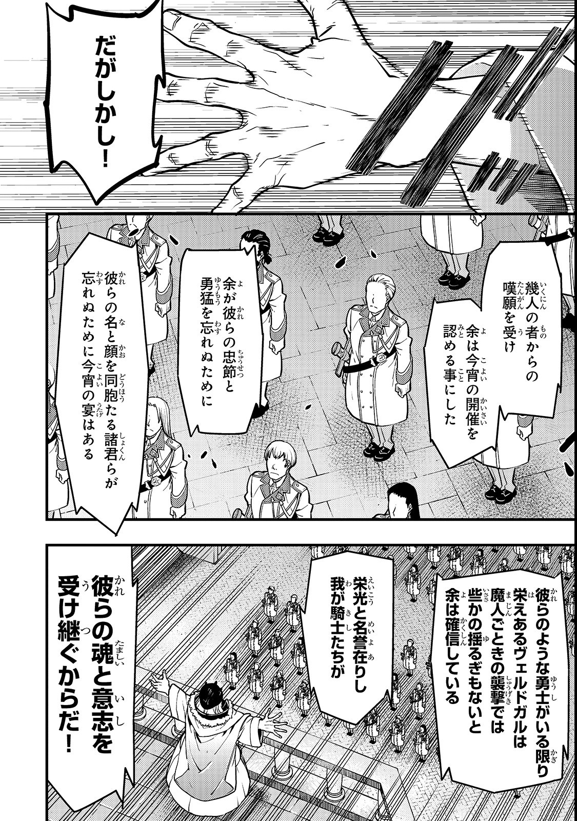境界迷宫与异界魔术师,境 Chap 14 - Next Chap 15