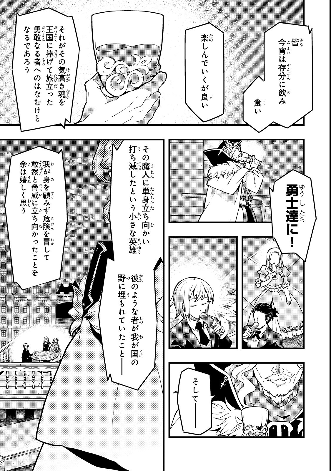 境界迷宫与异界魔术师,境 Chap 14 - Next Chap 15