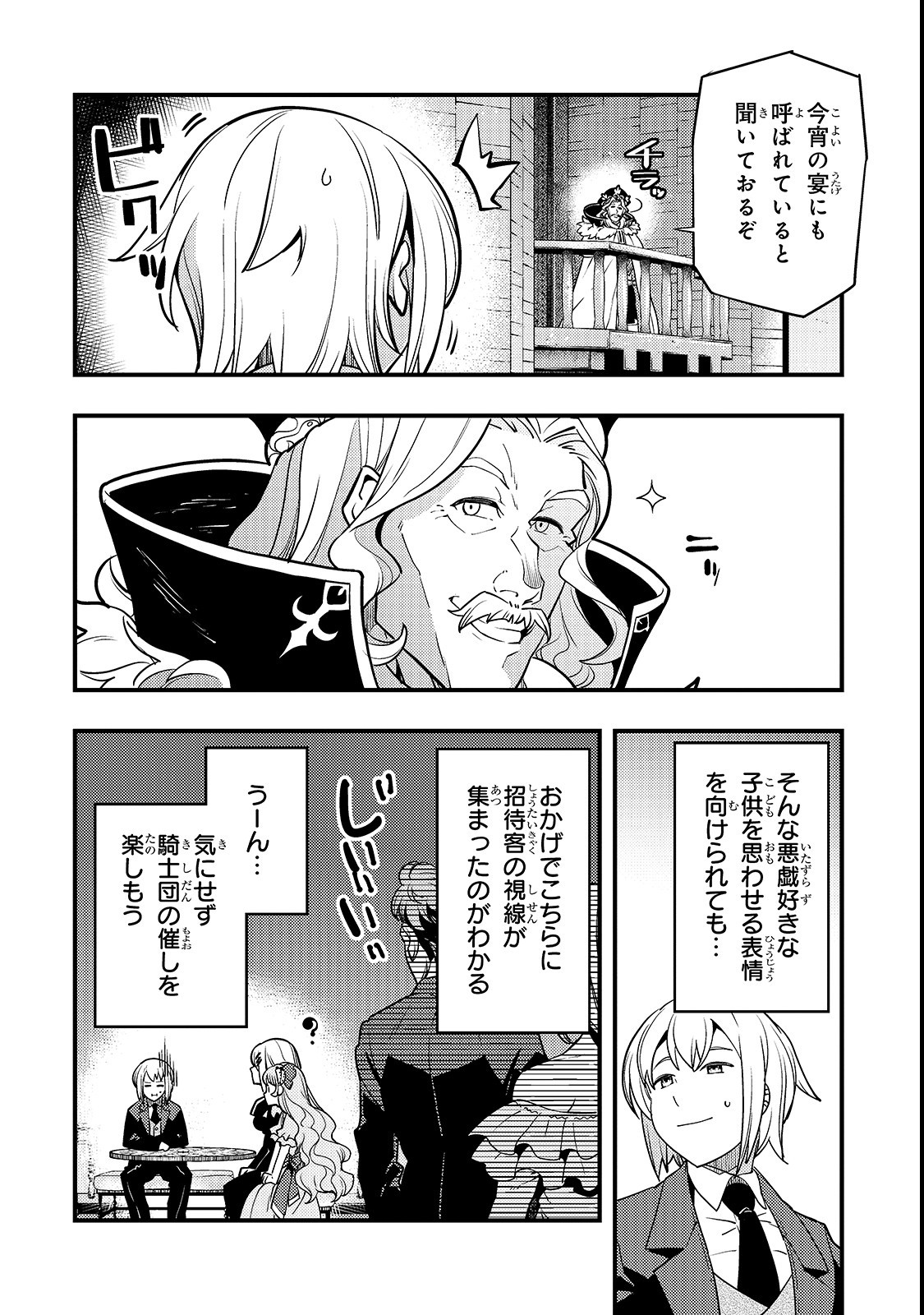 境界迷宫与异界魔术师,境 Chap 14 - Next Chap 15