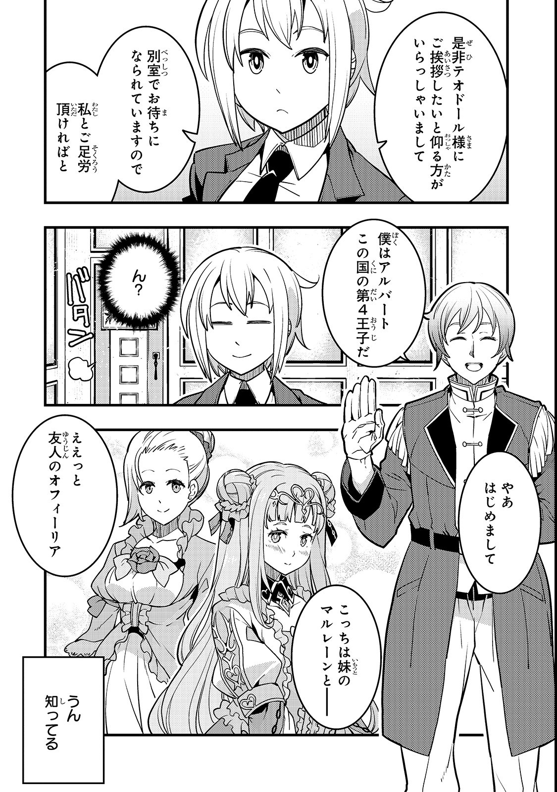 境界迷宫与异界魔术师,境 Chap 14 - Next Chap 15