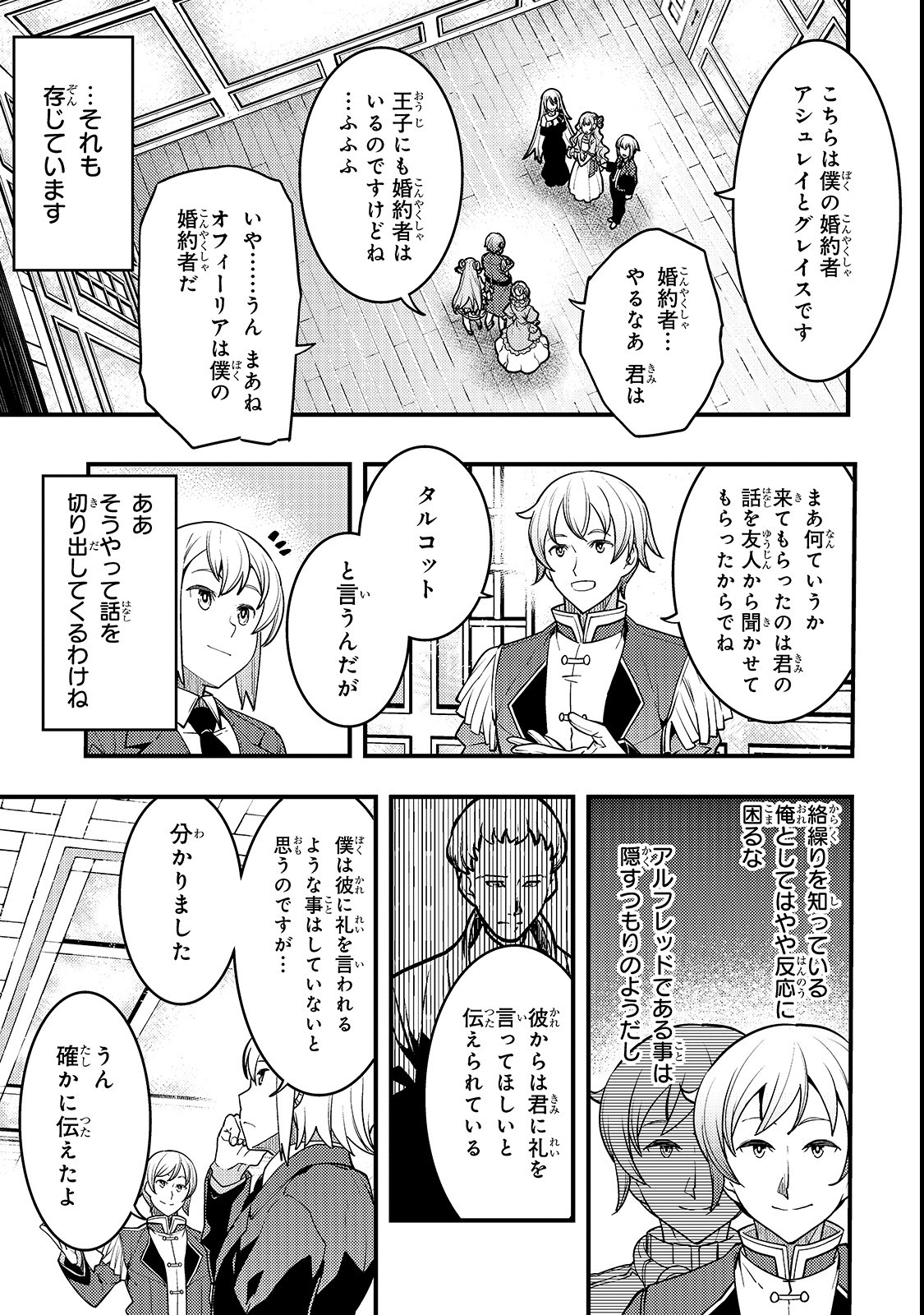 境界迷宫与异界魔术师,境 Chap 14 - Next Chap 15