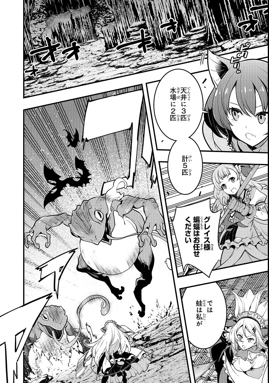境界迷宫与异界魔术师,境 Chap 14 - Next Chap 15