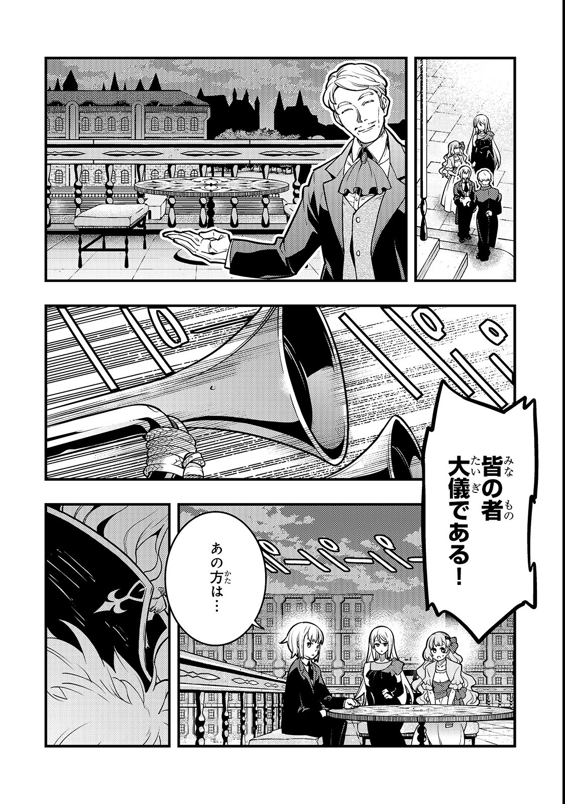 境界迷宫与异界魔术师,境 Chap 14 - Next Chap 15