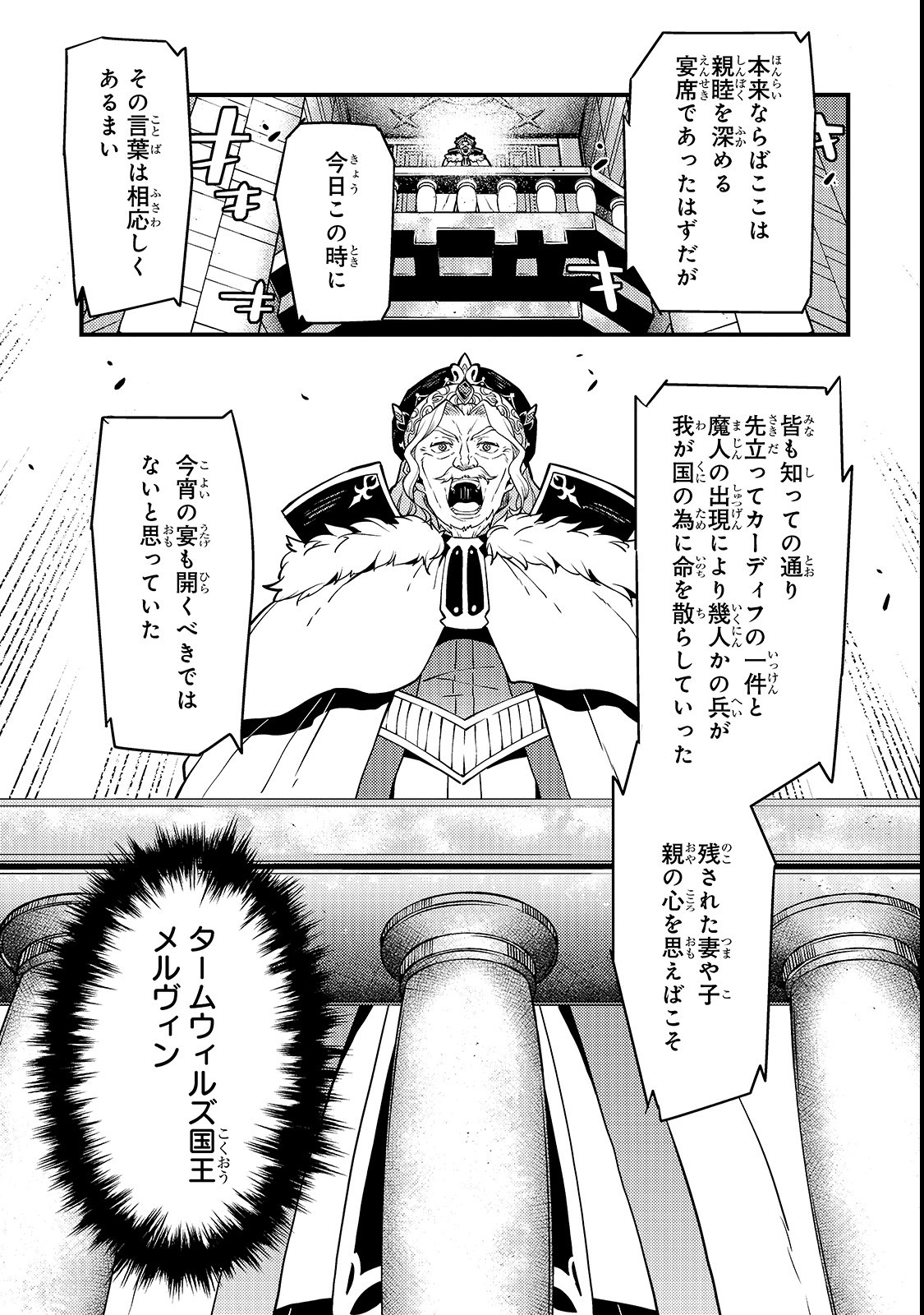 境界迷宫与异界魔术师,境 Chap 14 - Next Chap 15