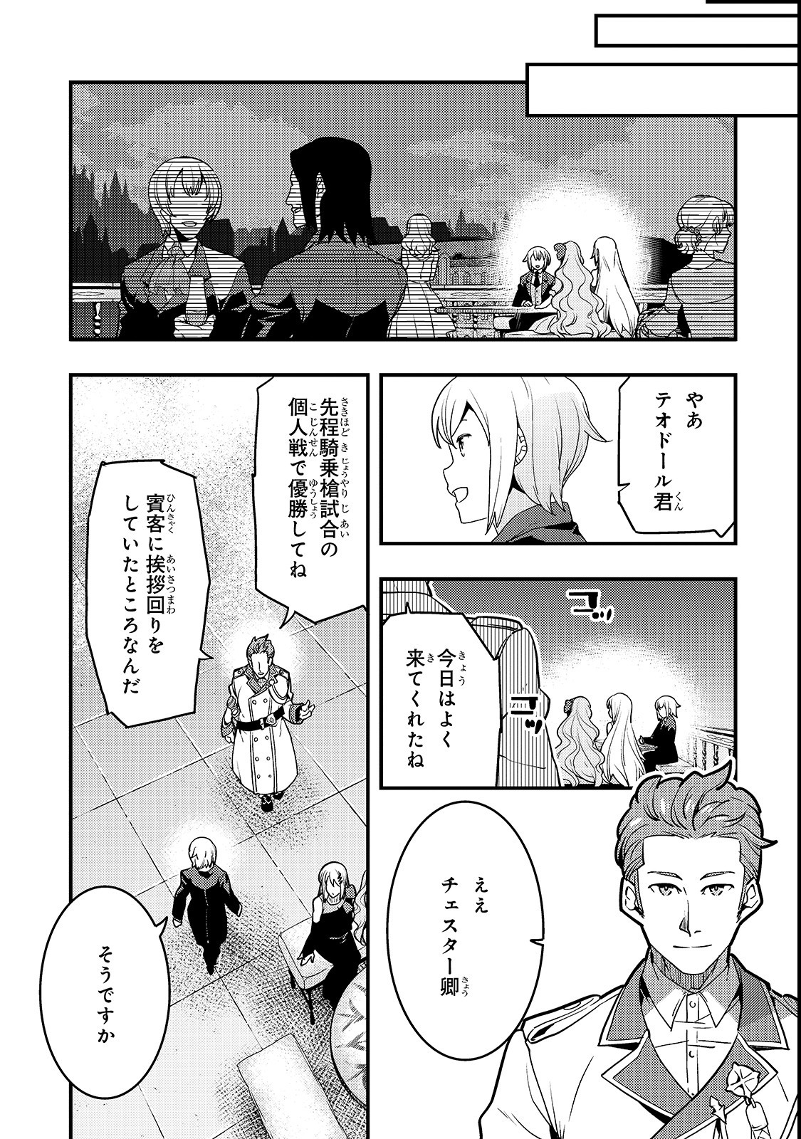 境界迷宫与异界魔术师,境 Chap 14 - Next Chap 15