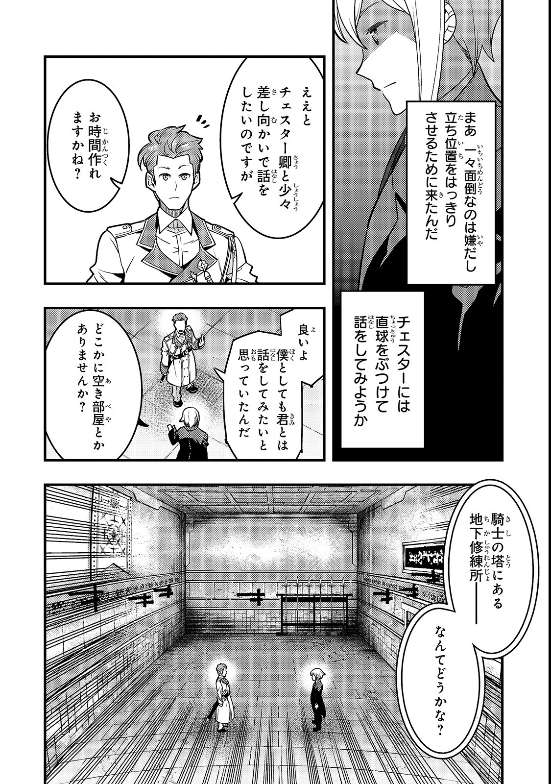 境界迷宫与异界魔术师,境 Chap 14 - Next Chap 15