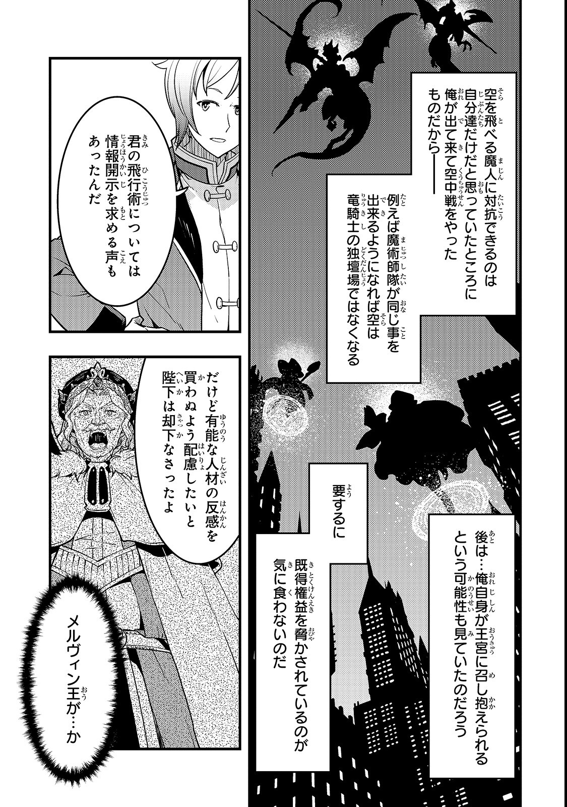 境界迷宫与异界魔术师,境 Chap 14 - Next Chap 15