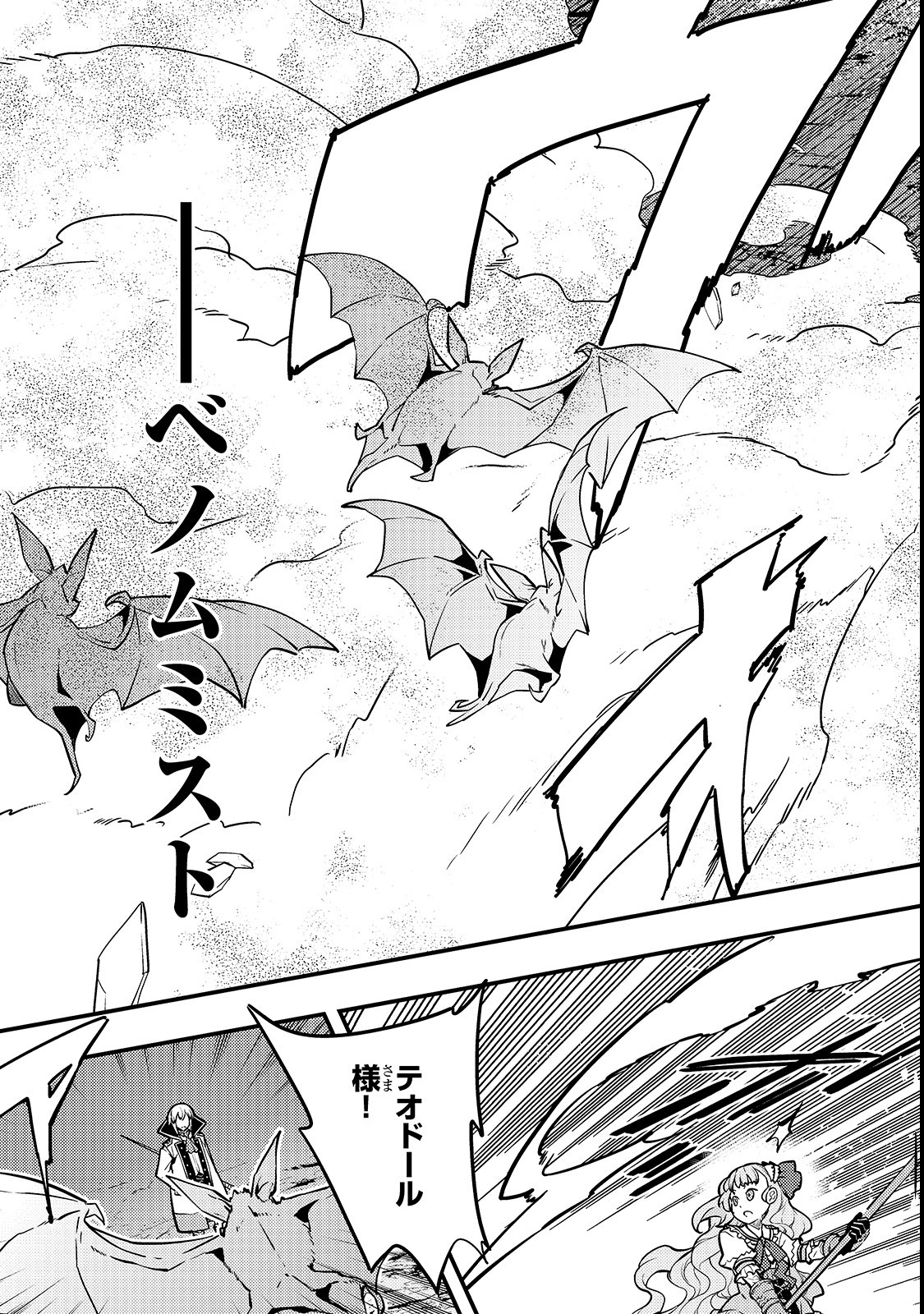 境界迷宫与异界魔术师,境 Chap 14 - Next Chap 15