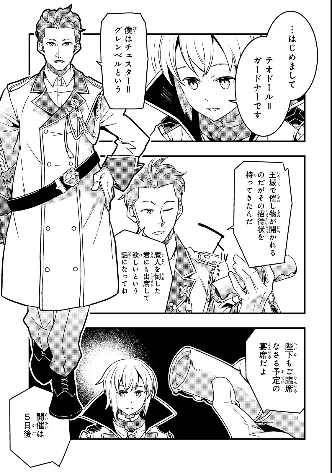 境界迷宫与异界魔术师,境 Chap 14 - Next Chap 15
