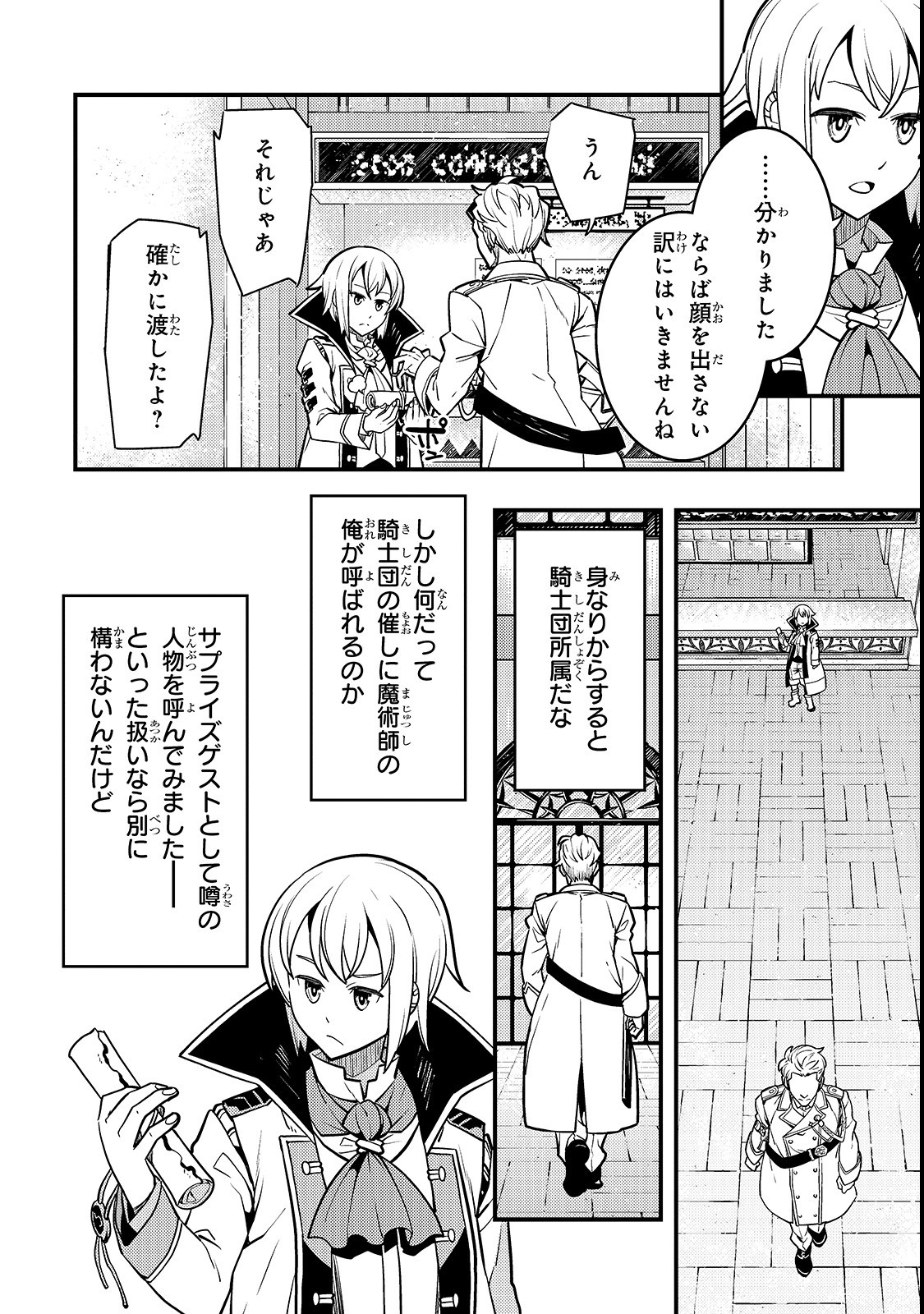 境界迷宫与异界魔术师,境 Chap 14 - Next Chap 15