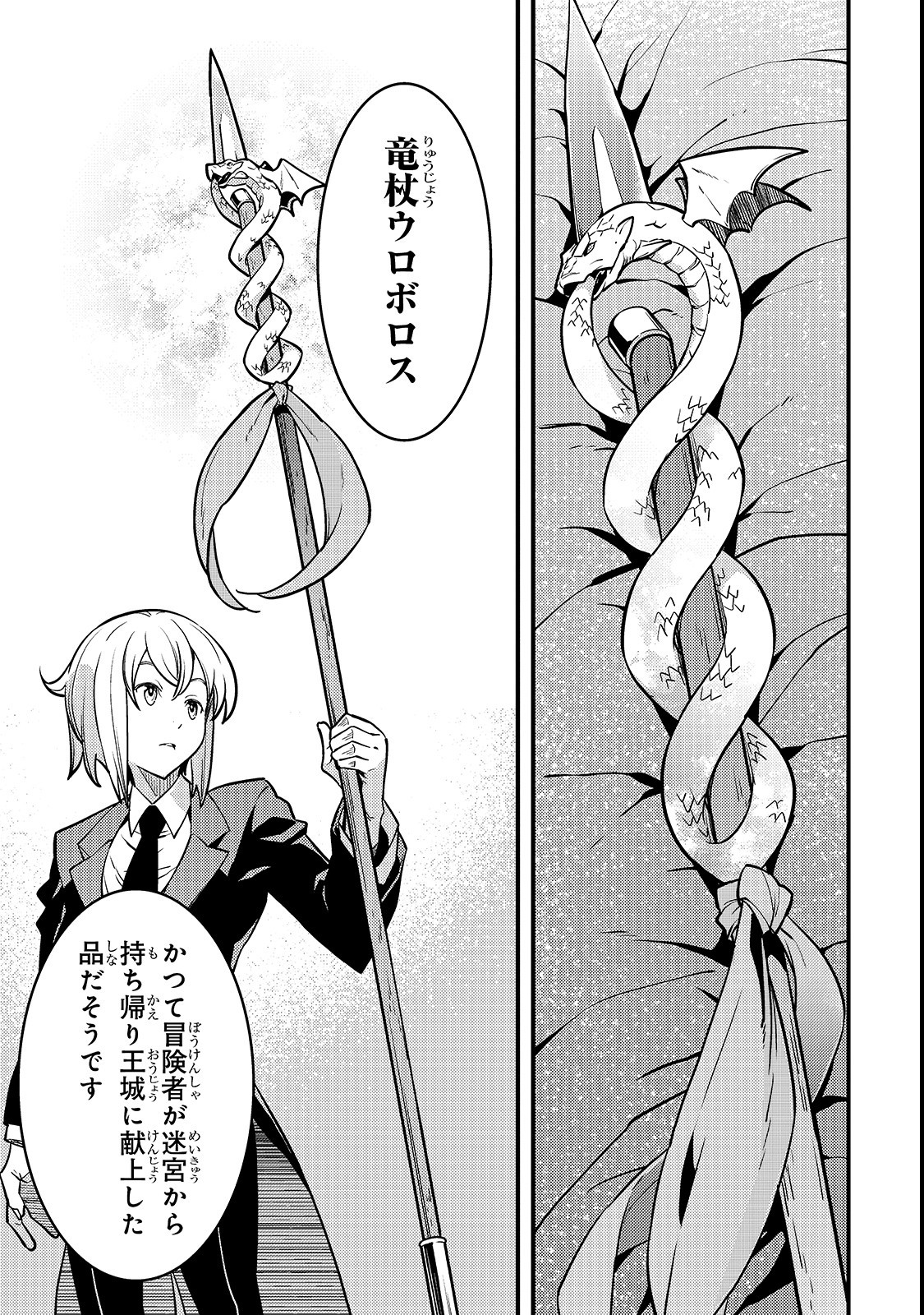 境界迷宫与异界魔术师,境 Chap 15 - Next Chap 16