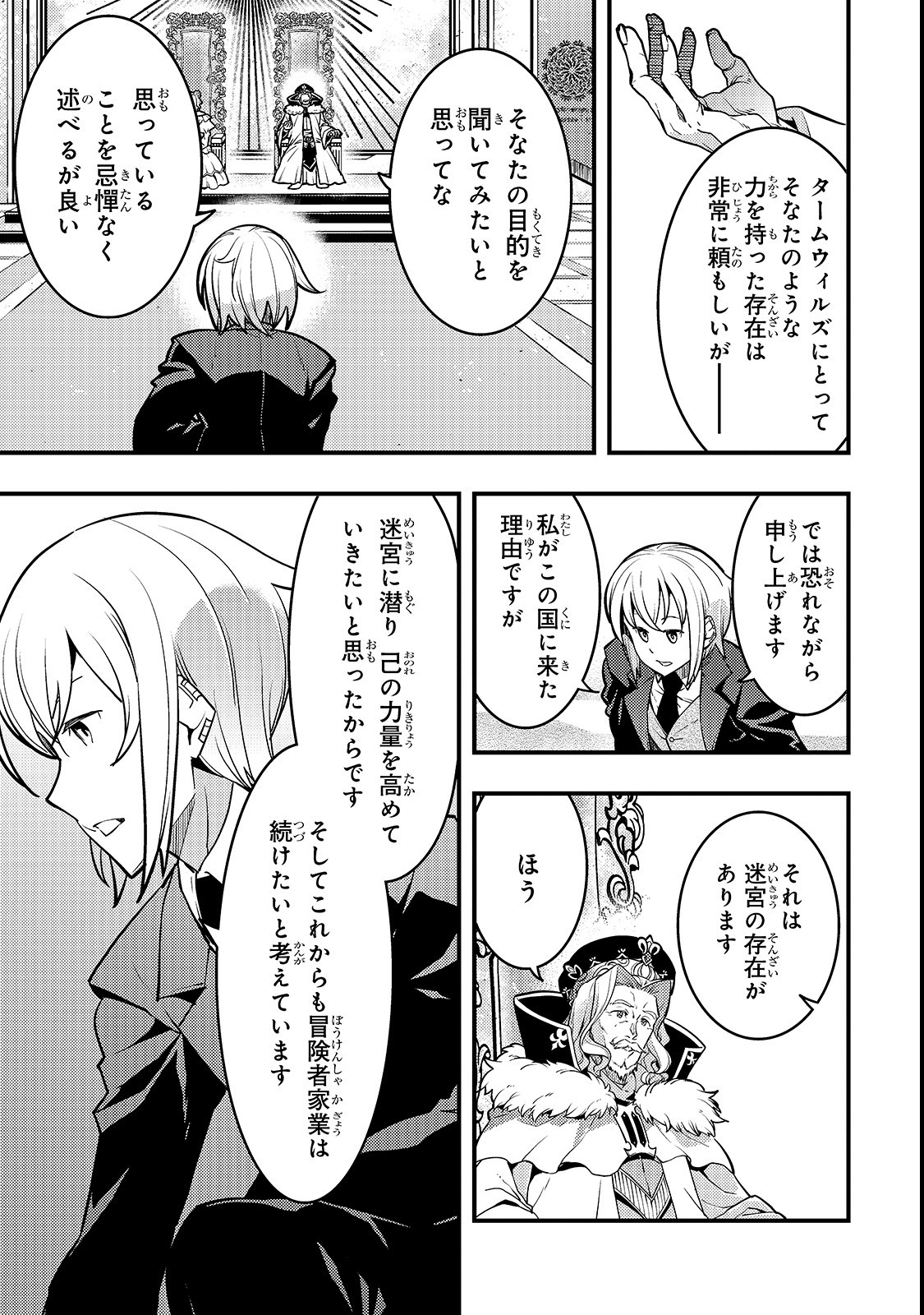 境界迷宫与异界魔术师,境 Chap 15 - Next Chap 16