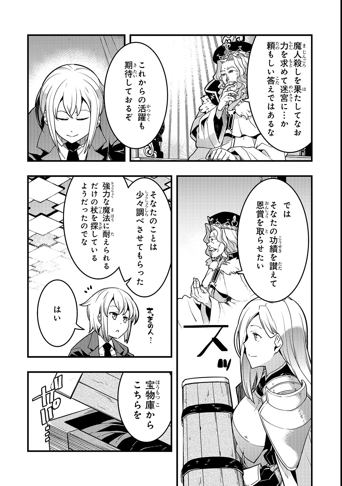 境界迷宫与异界魔术师,境 Chap 15 - Next Chap 16